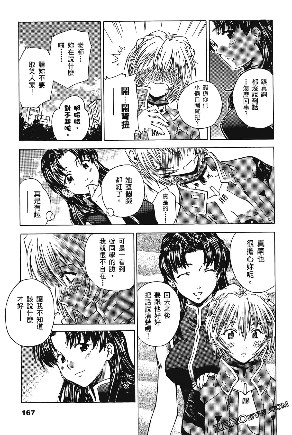 Page 171