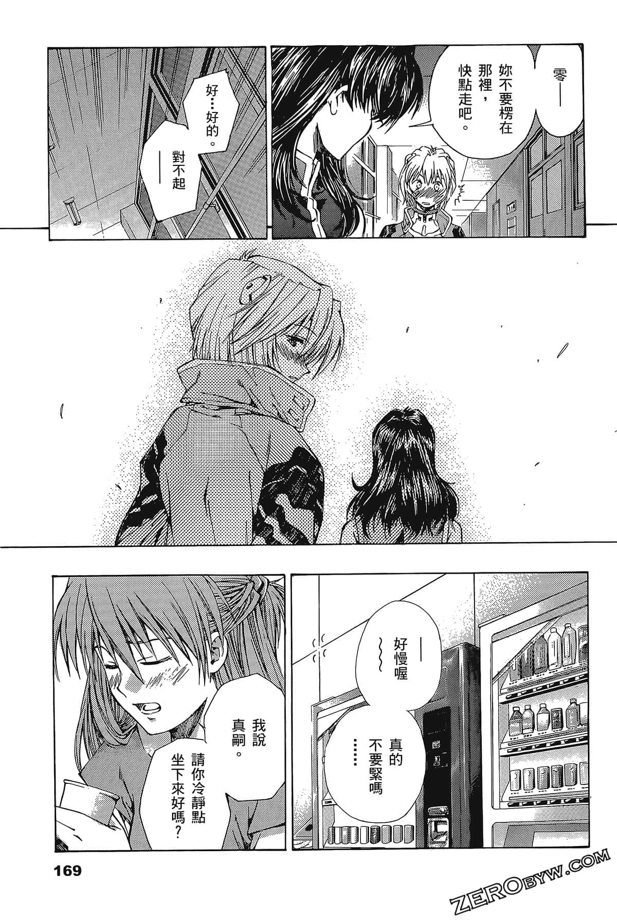Page 173