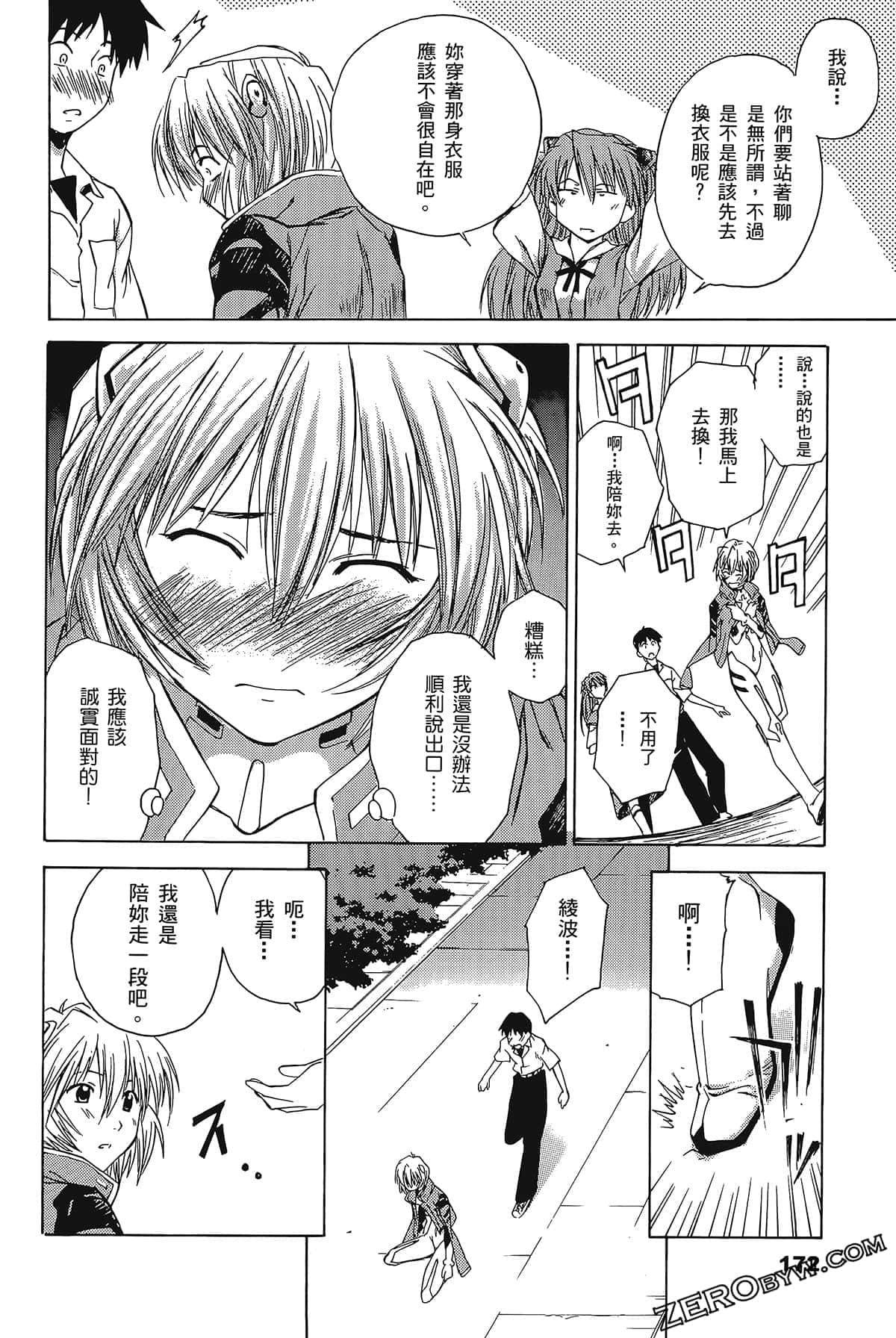 Page 176