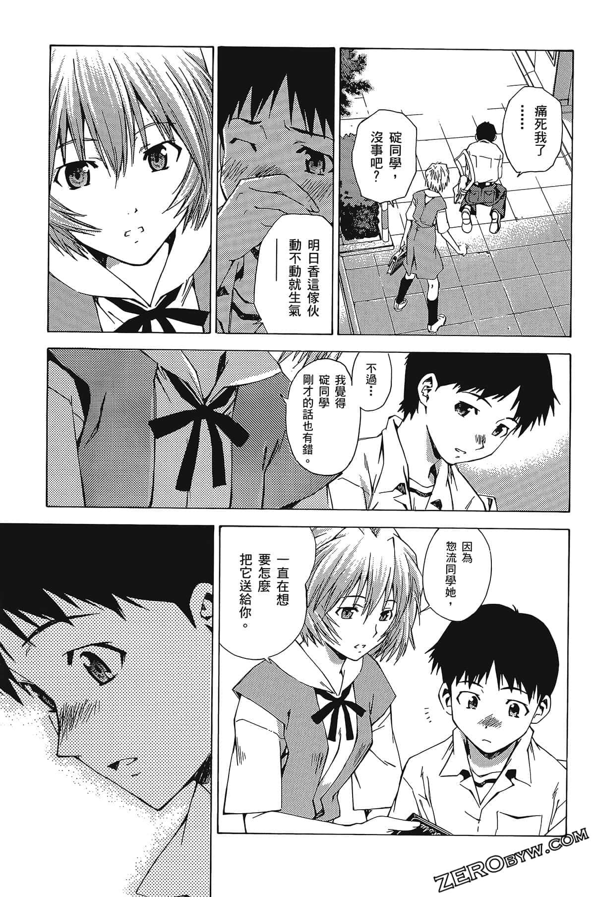 Page 57