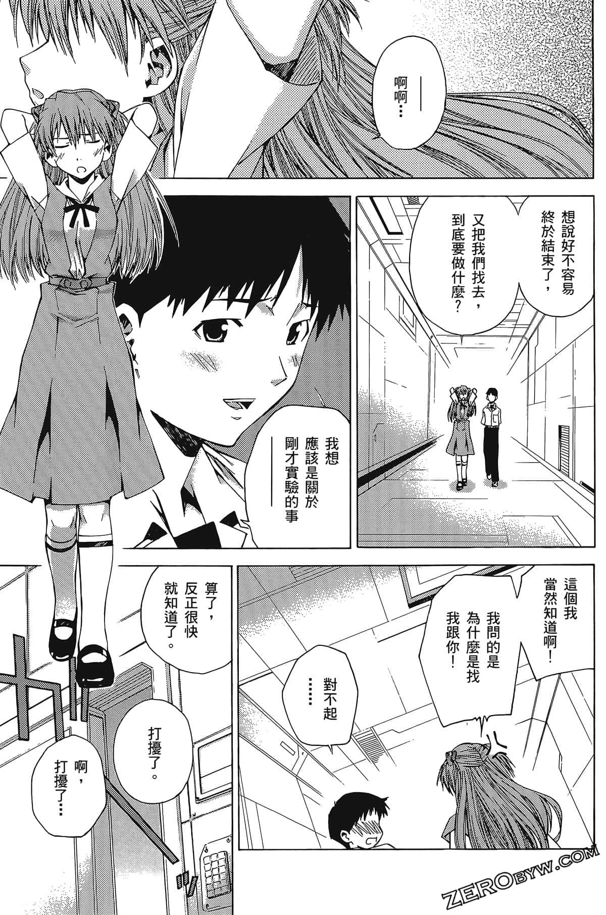 Page 67