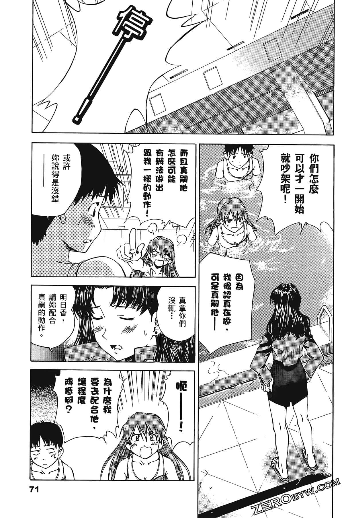 Page 75