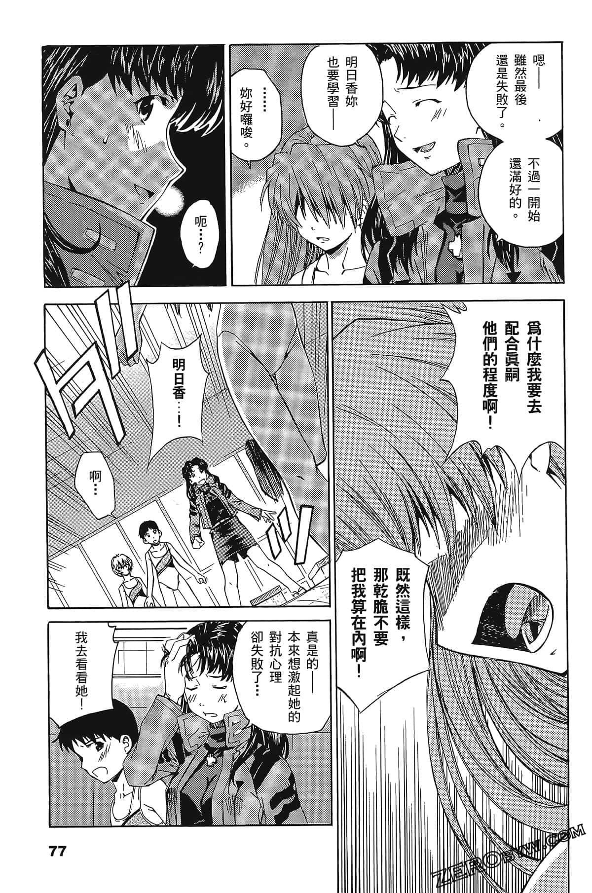 Page 81