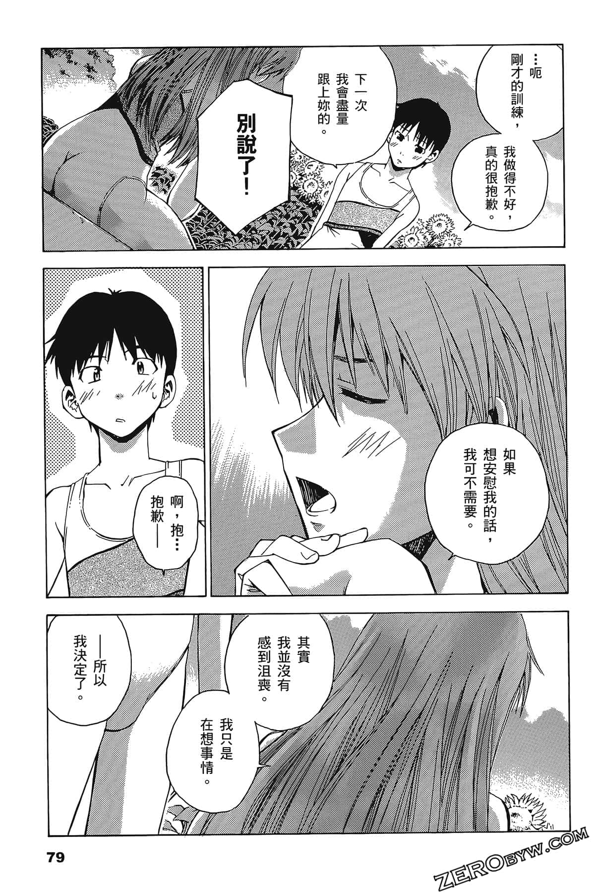 Page 83