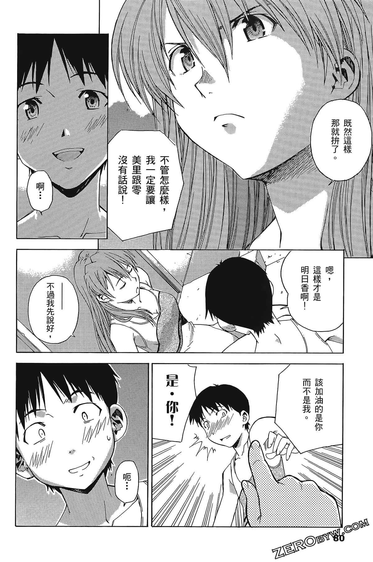 Page 84