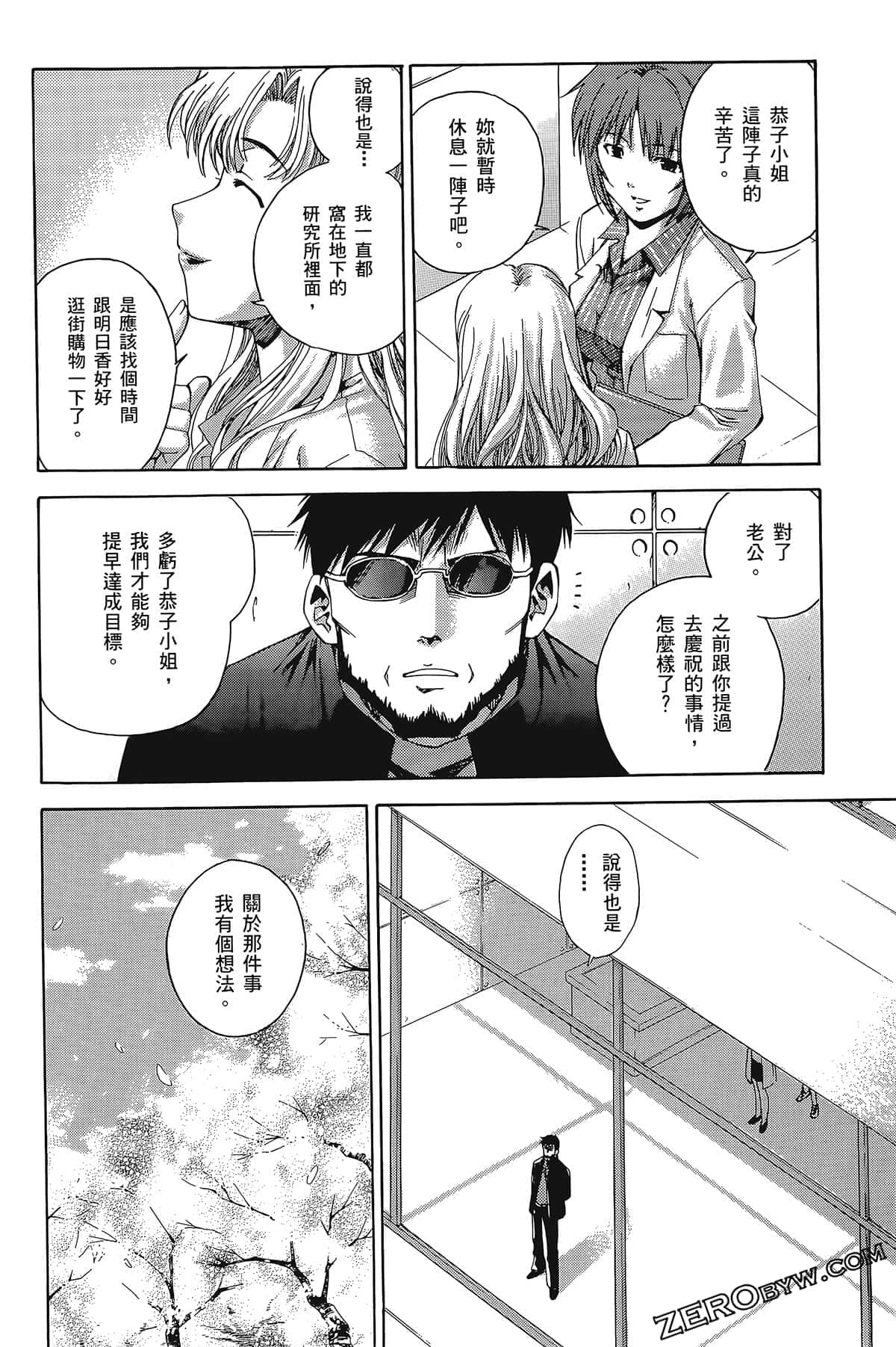 Page 90