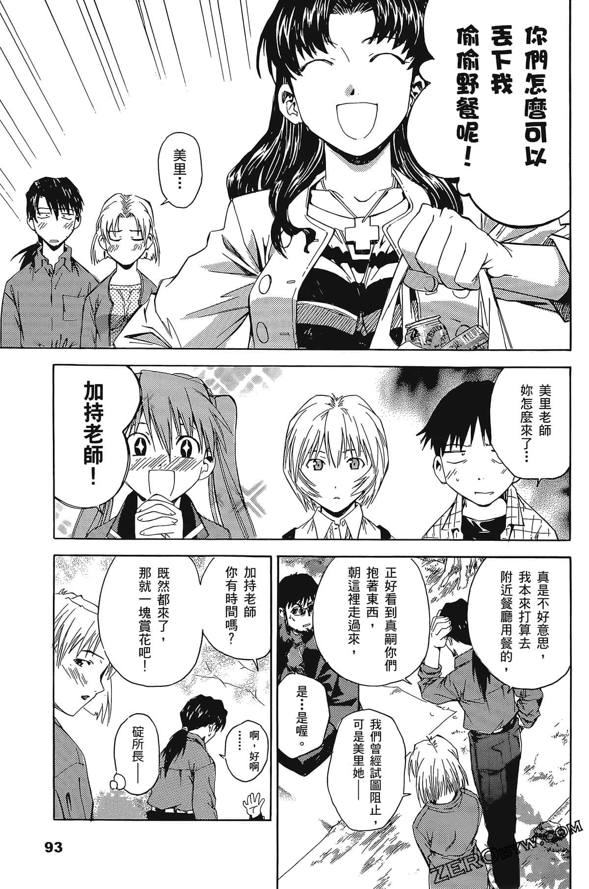 Page 97