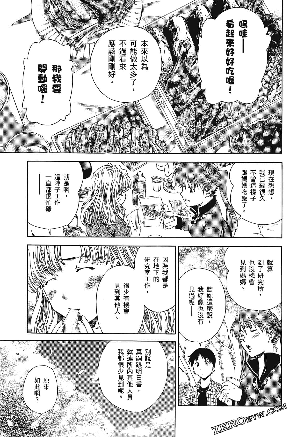 Page 103