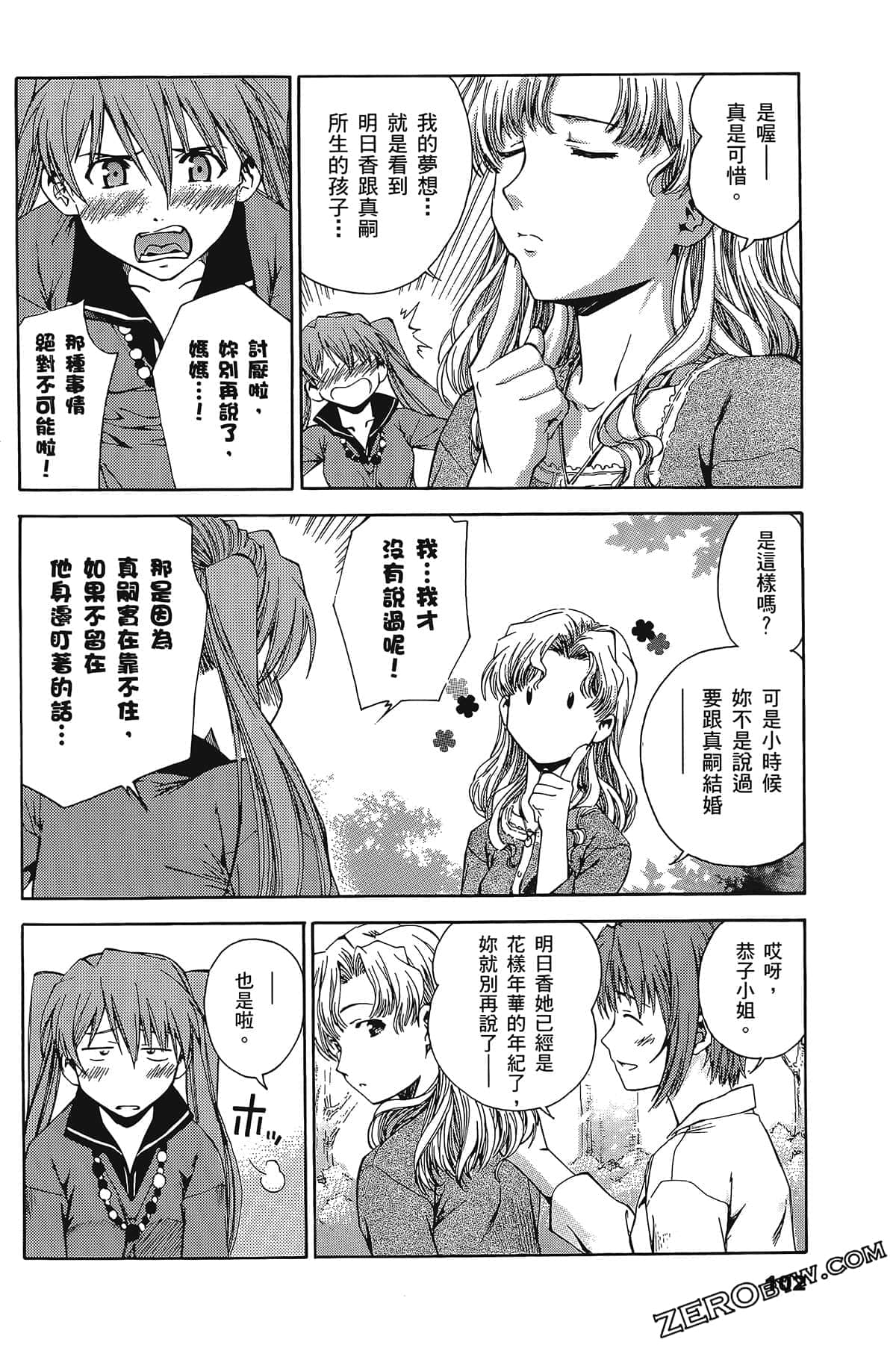 Page 106