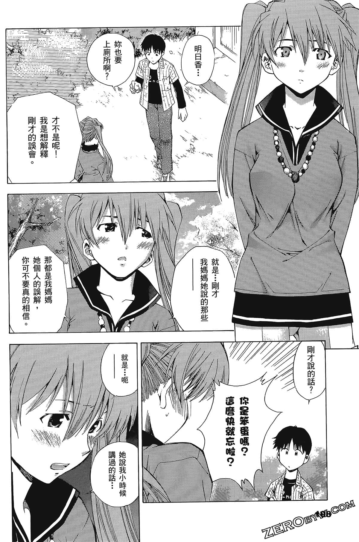 Page 112