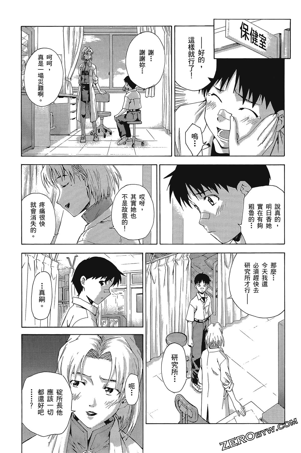 Page 121