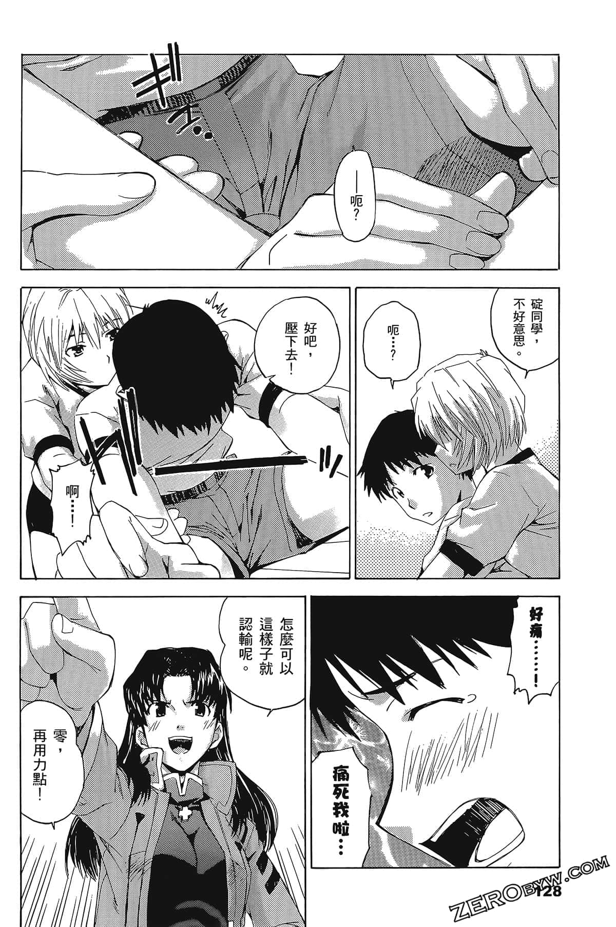 Page 132