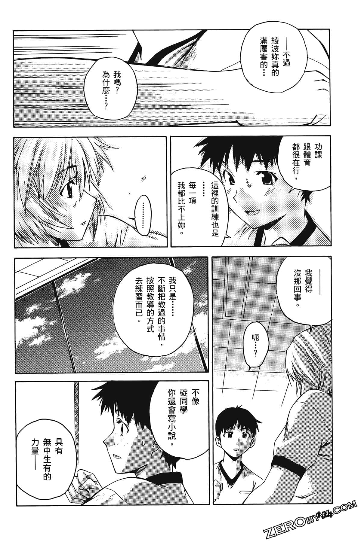 Page 138