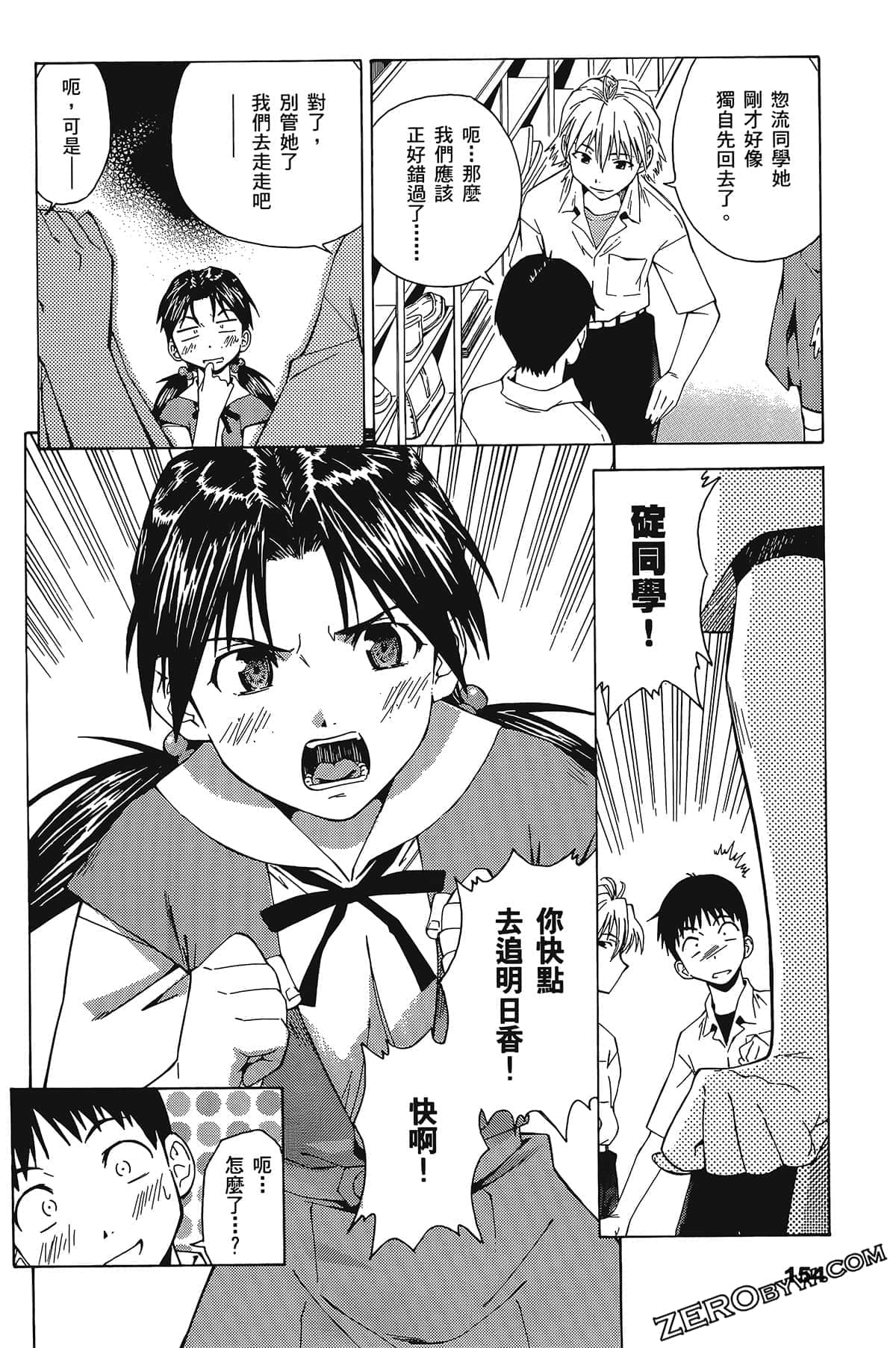 Page 158