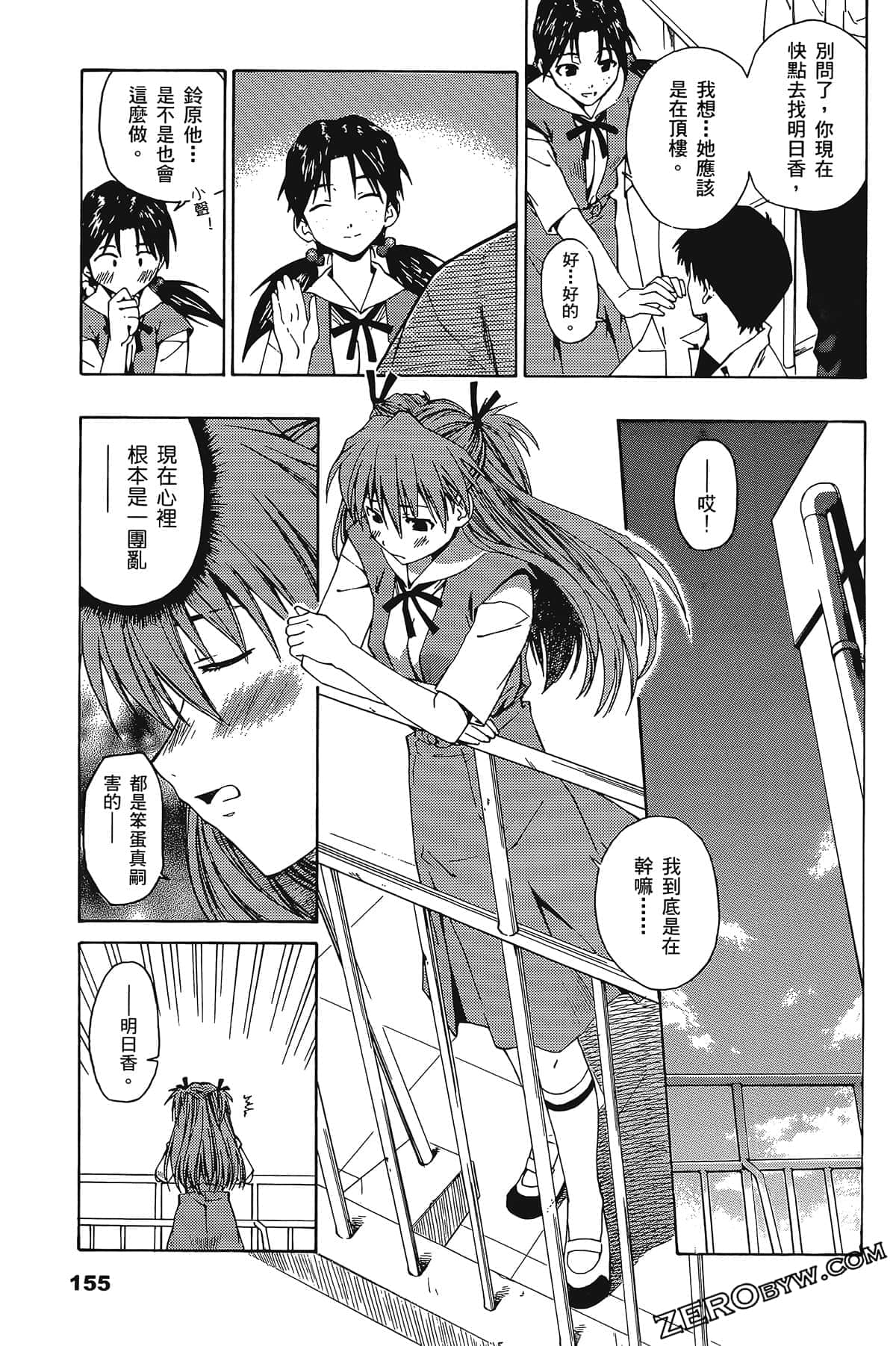 Page 159