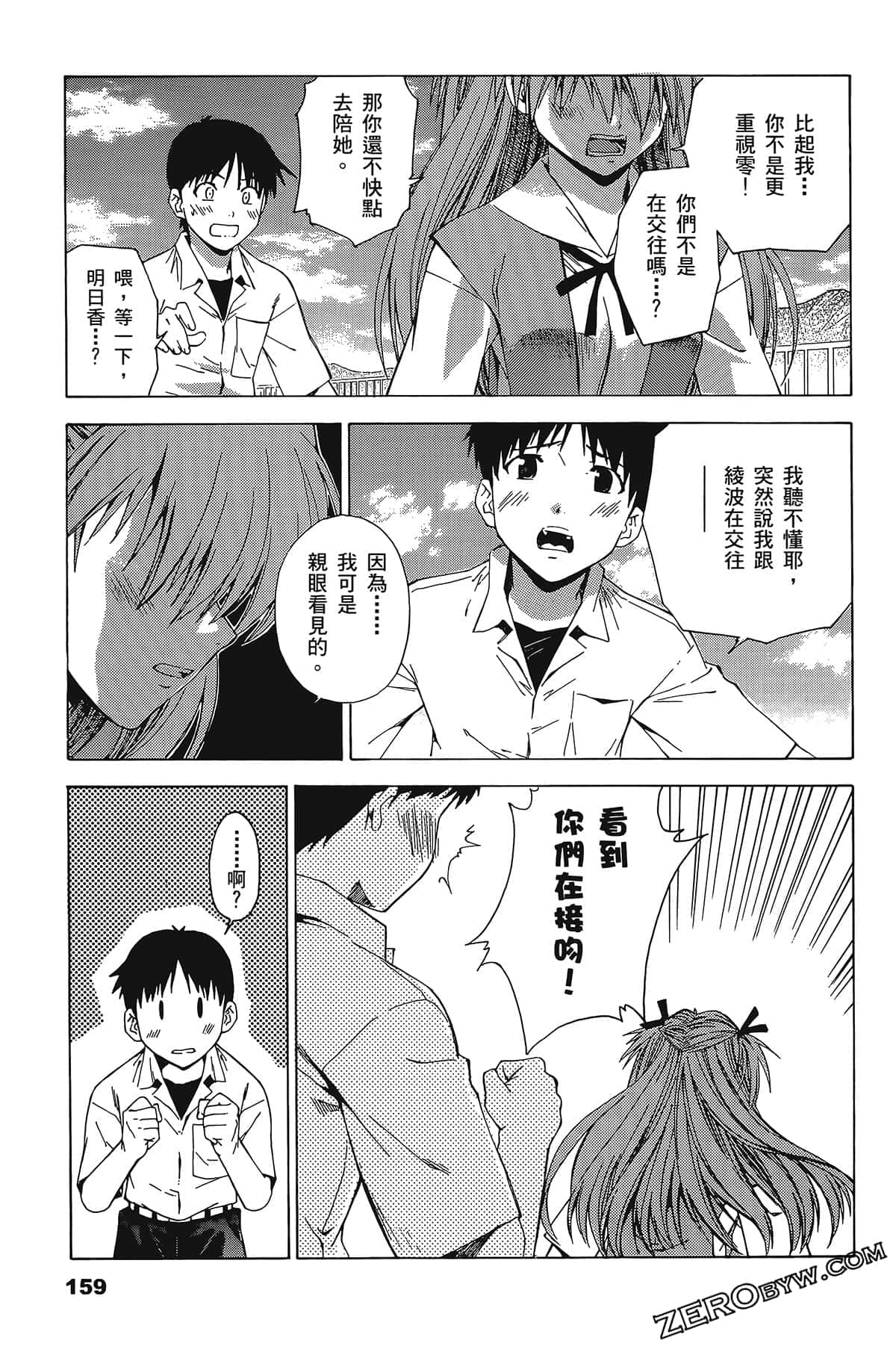 Page 163