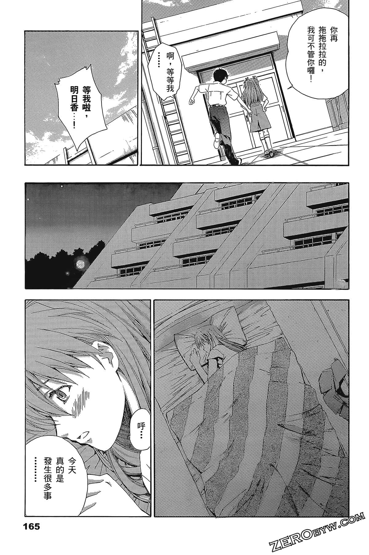 Page 169