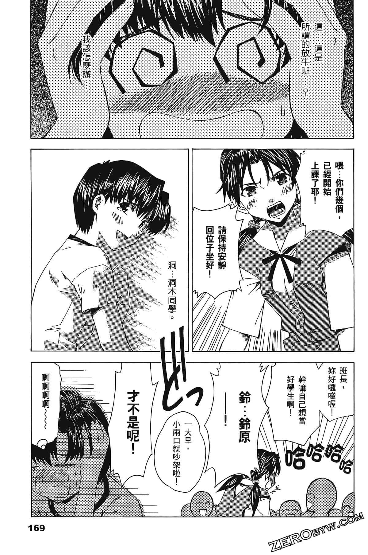 Page 173