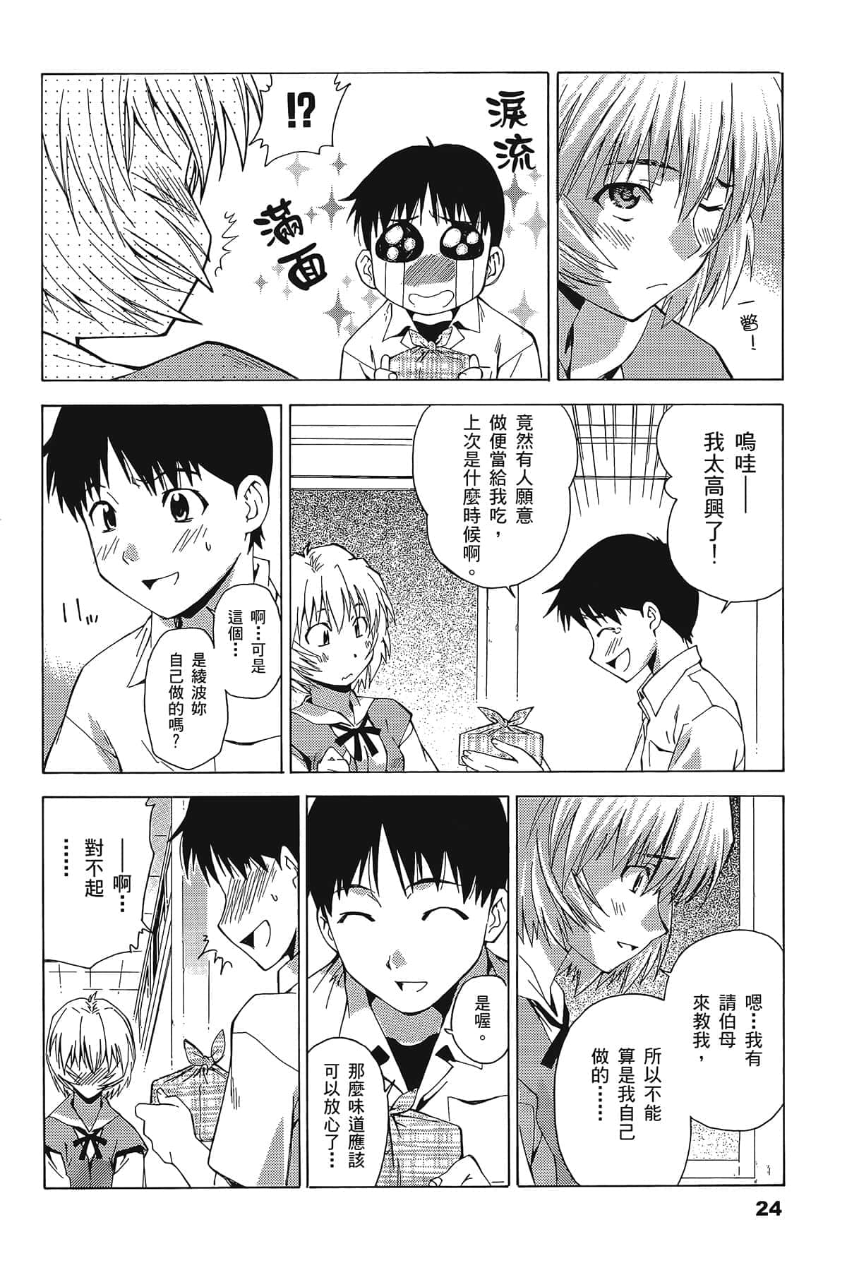 Page 27