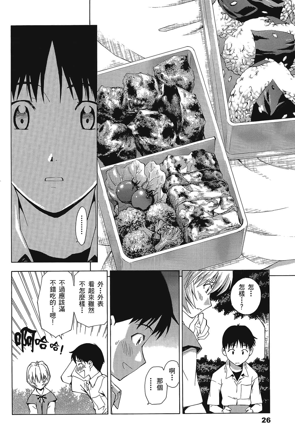 Page 29