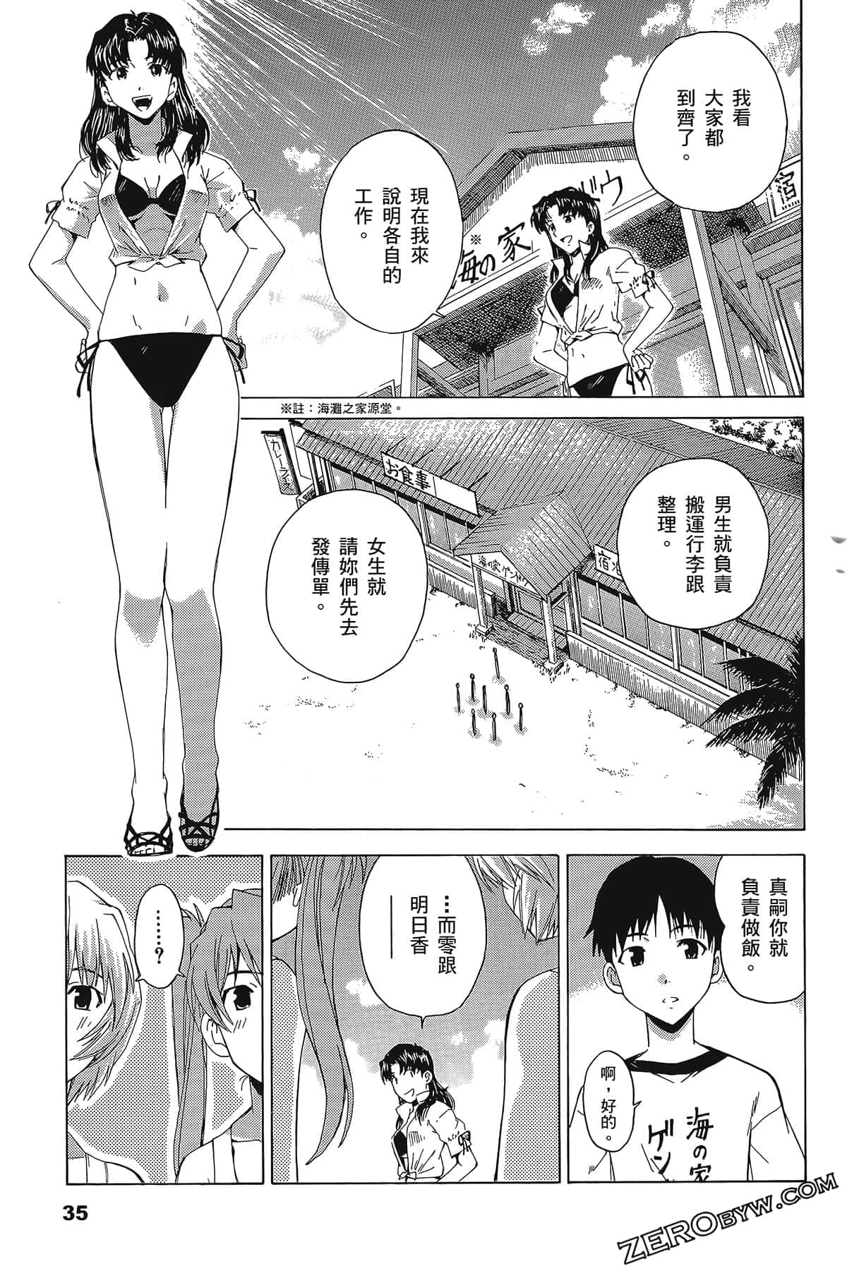 Page 38