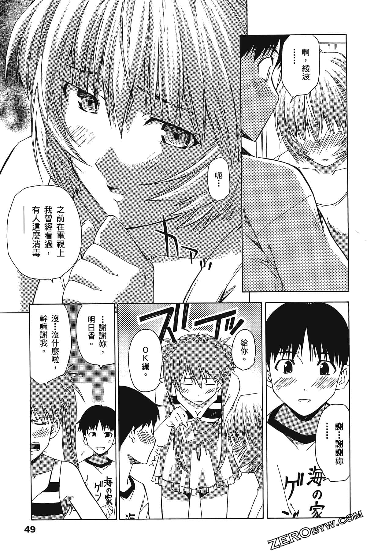 Page 52