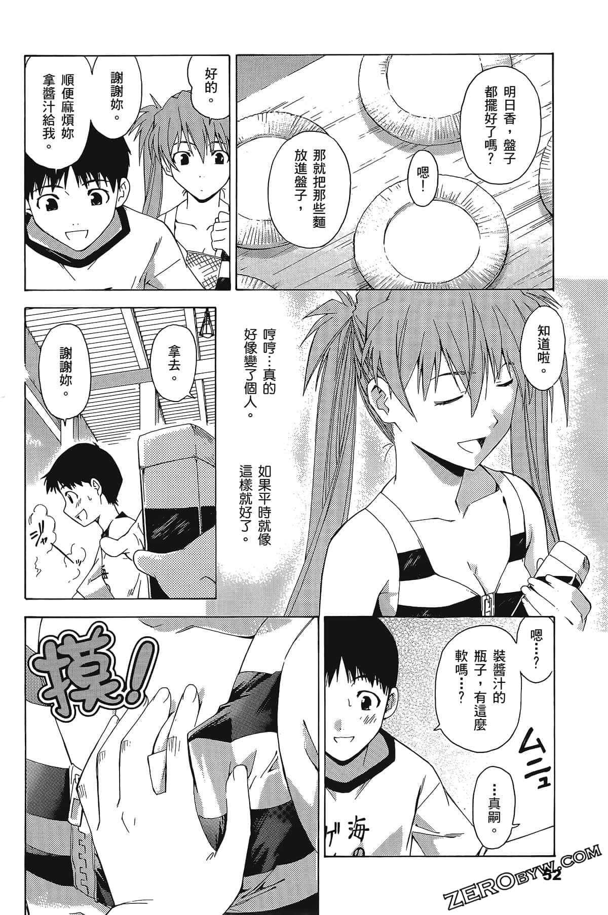 Page 55