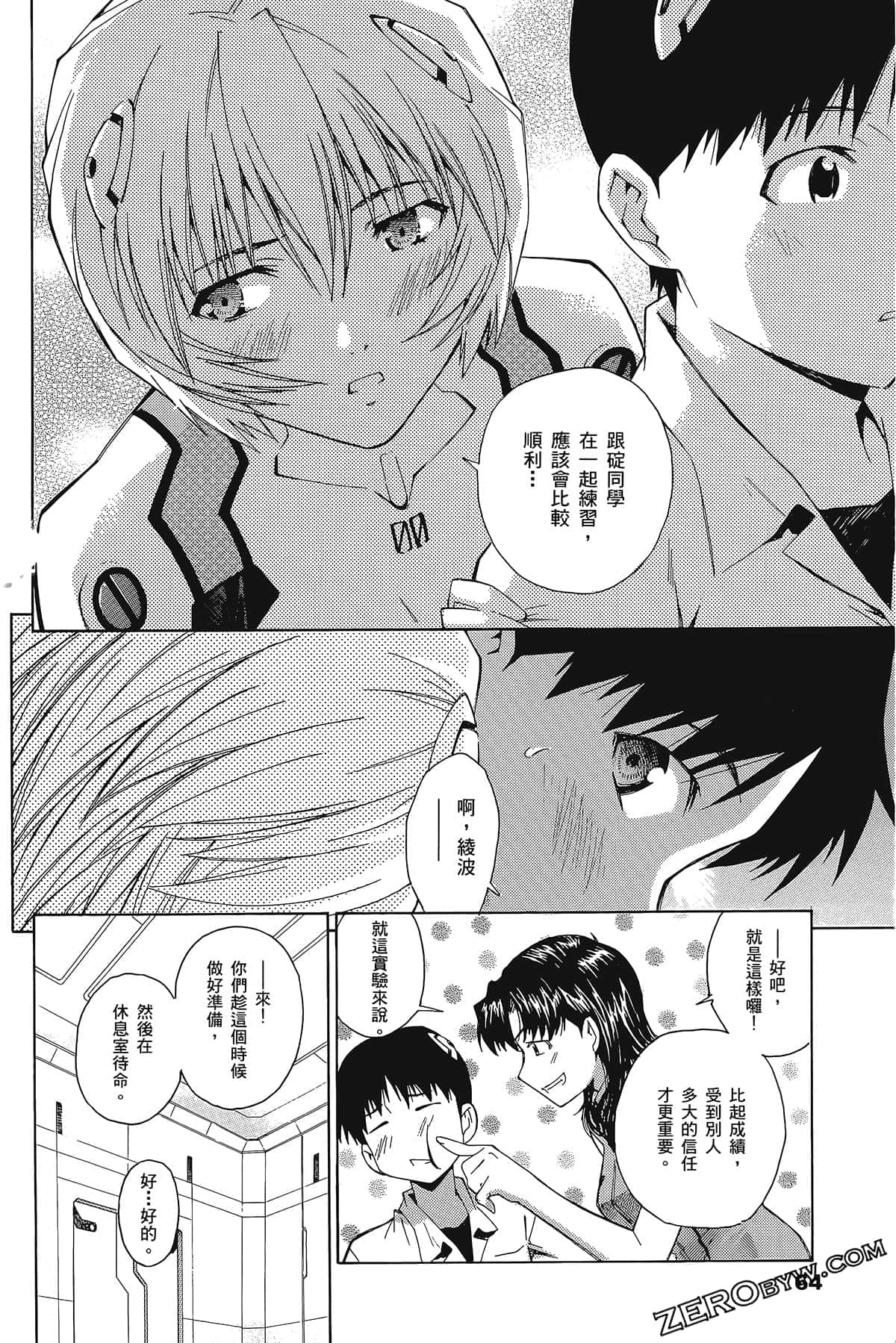 Page 67