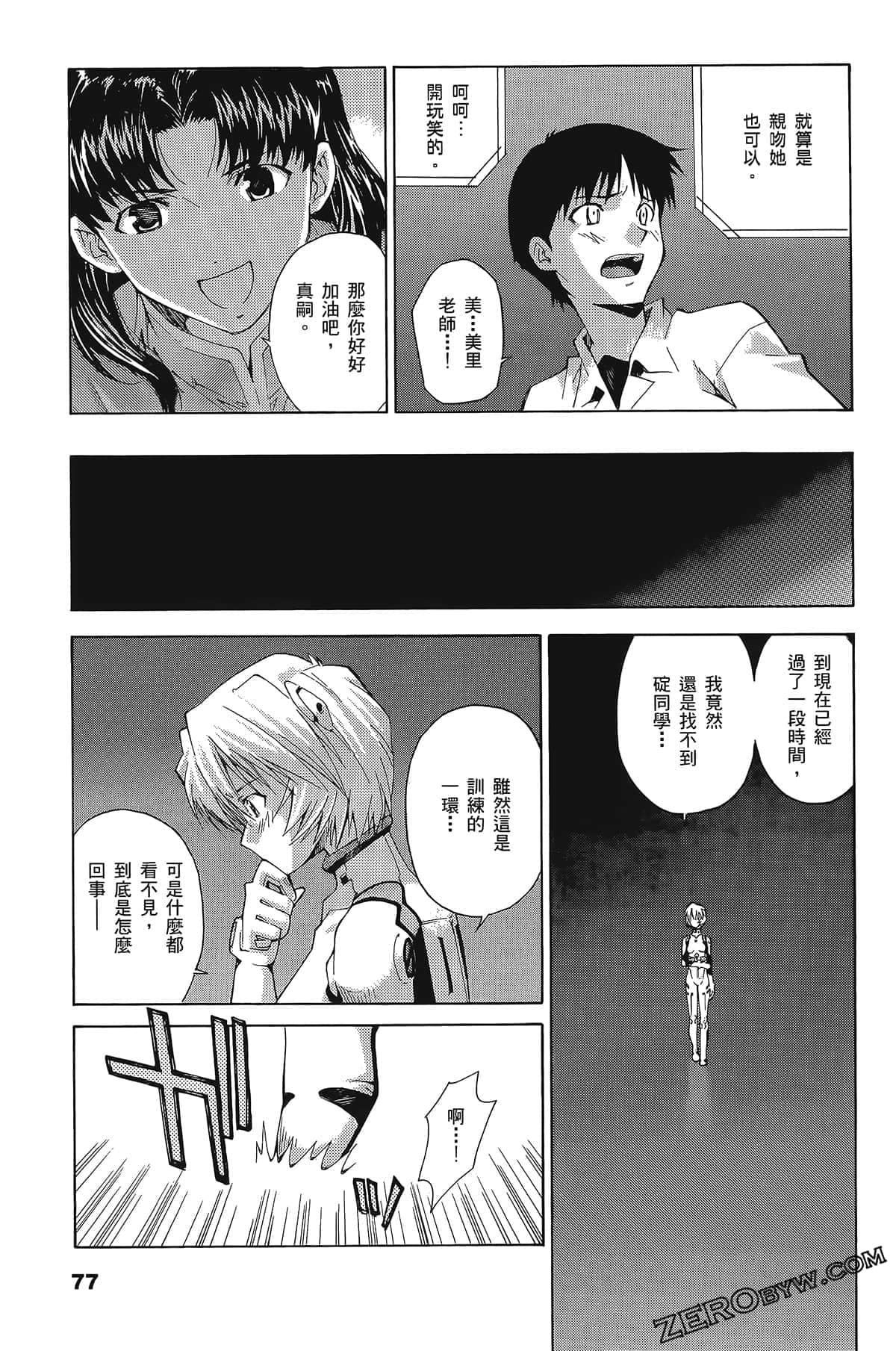 Page 80