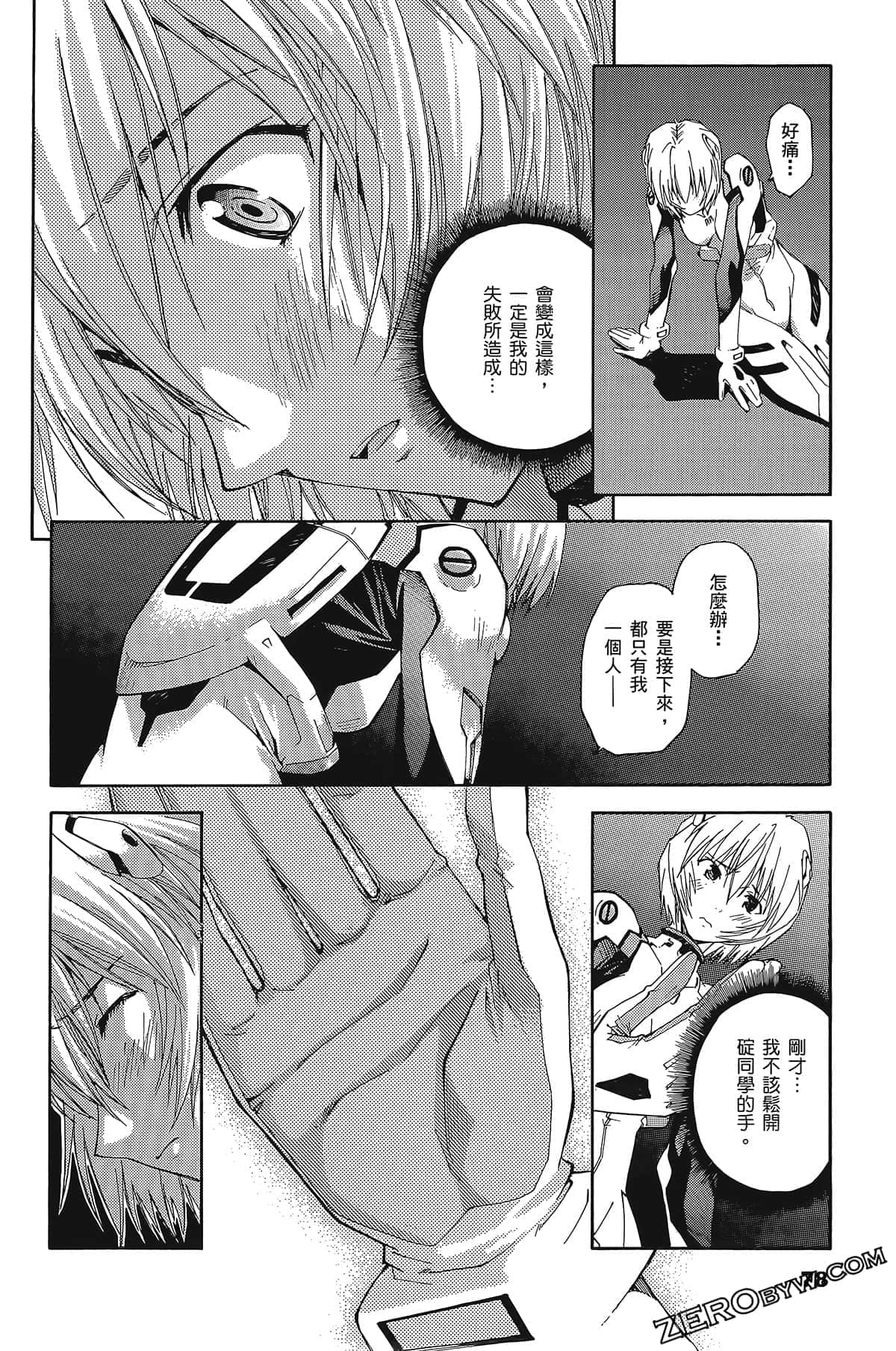 Page 81