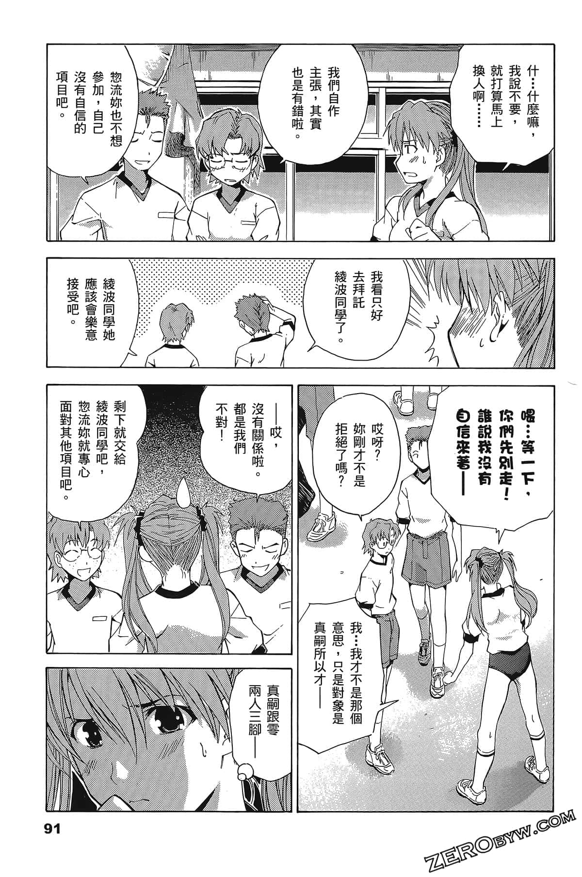 Page 94