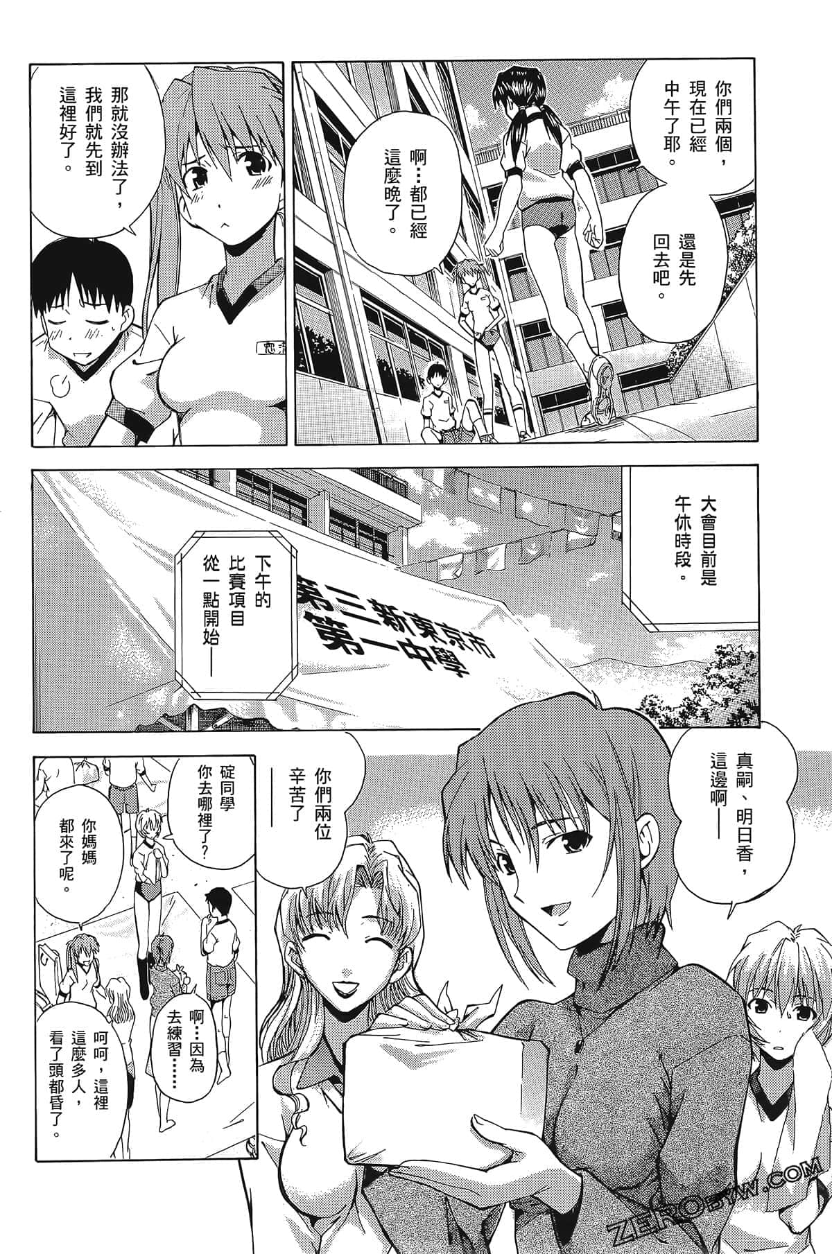 Page 103