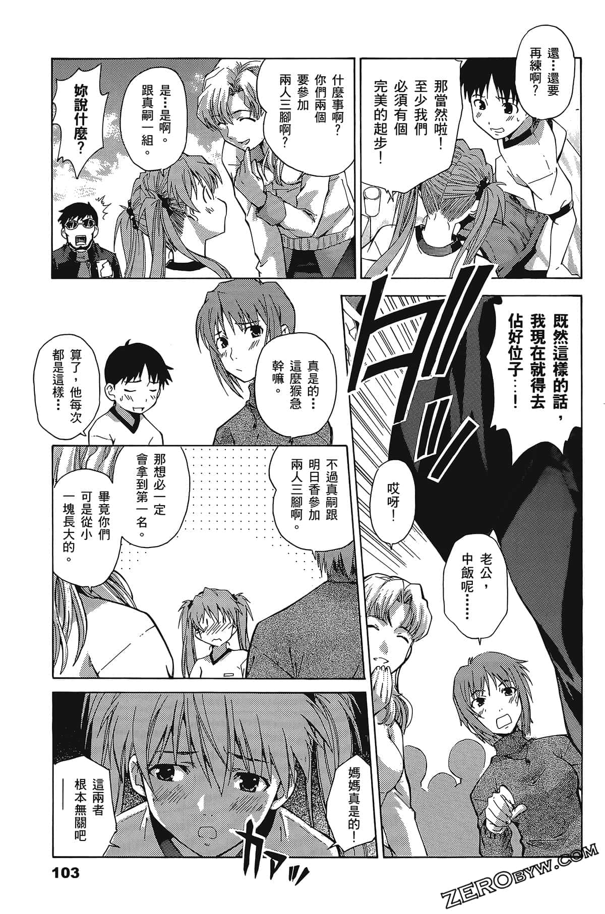 Page 106