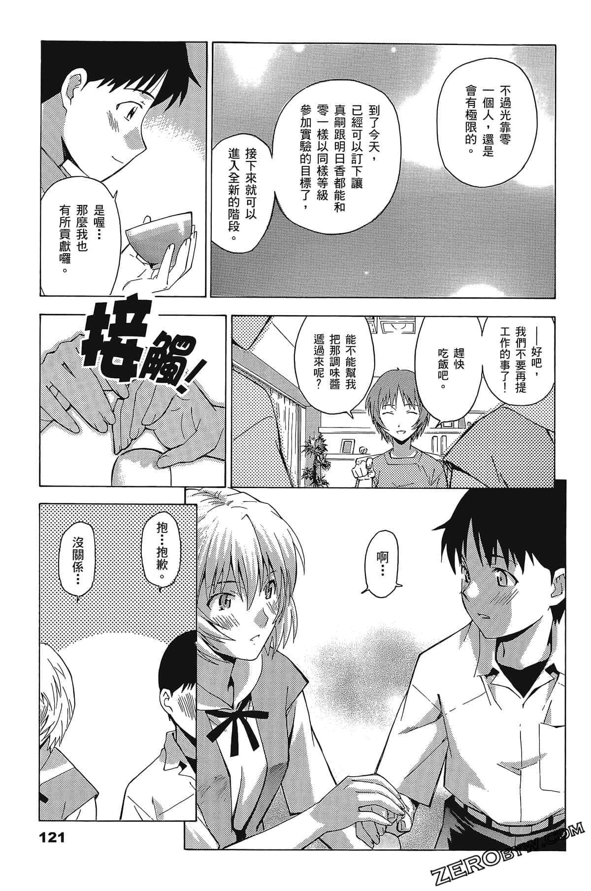 Page 124