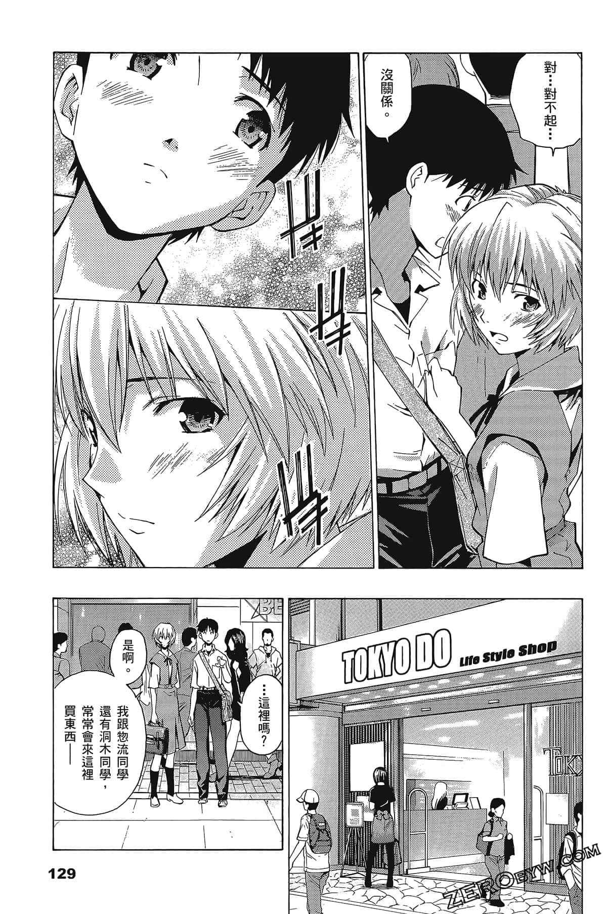 Page 132