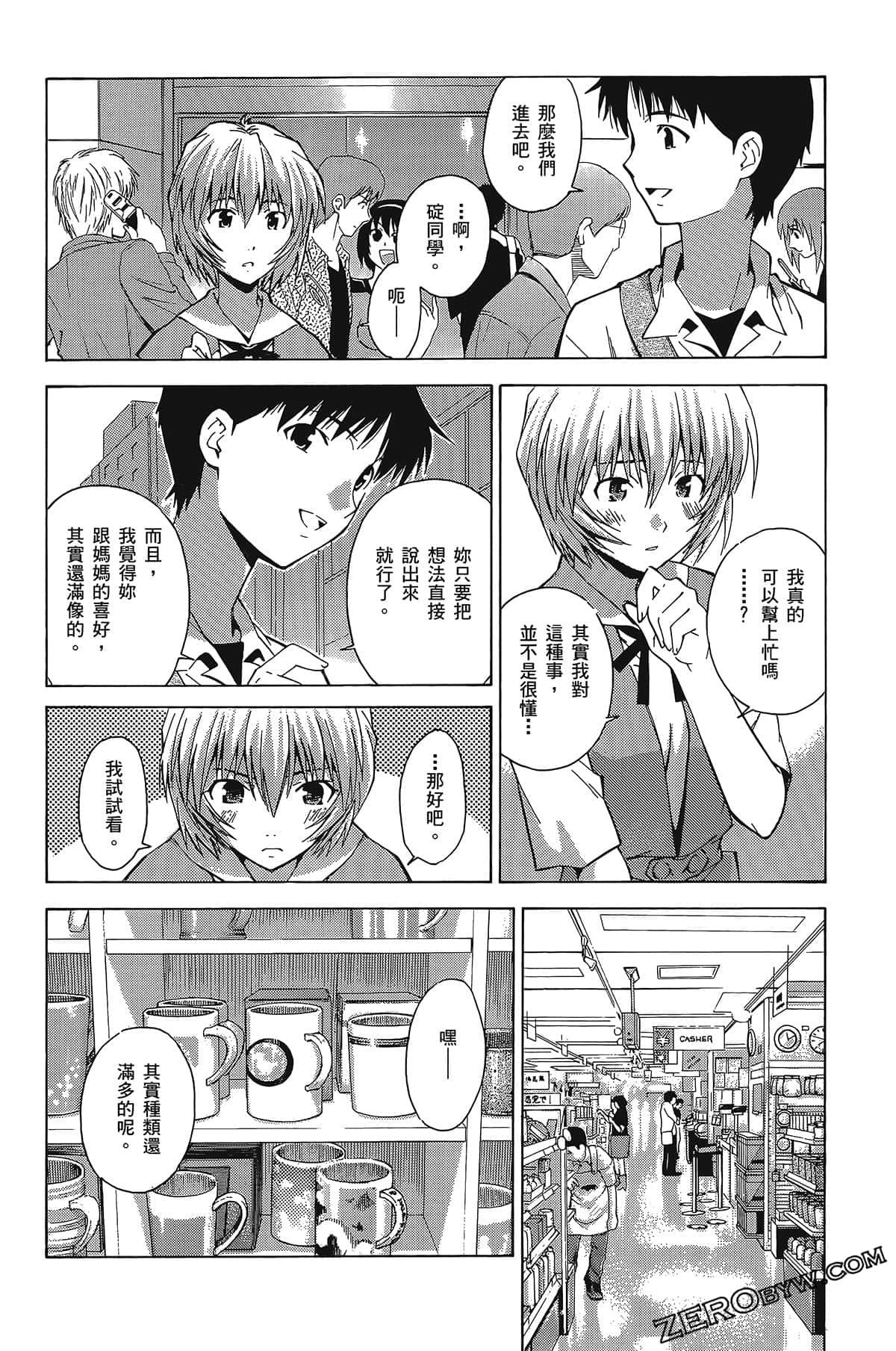 Page 133