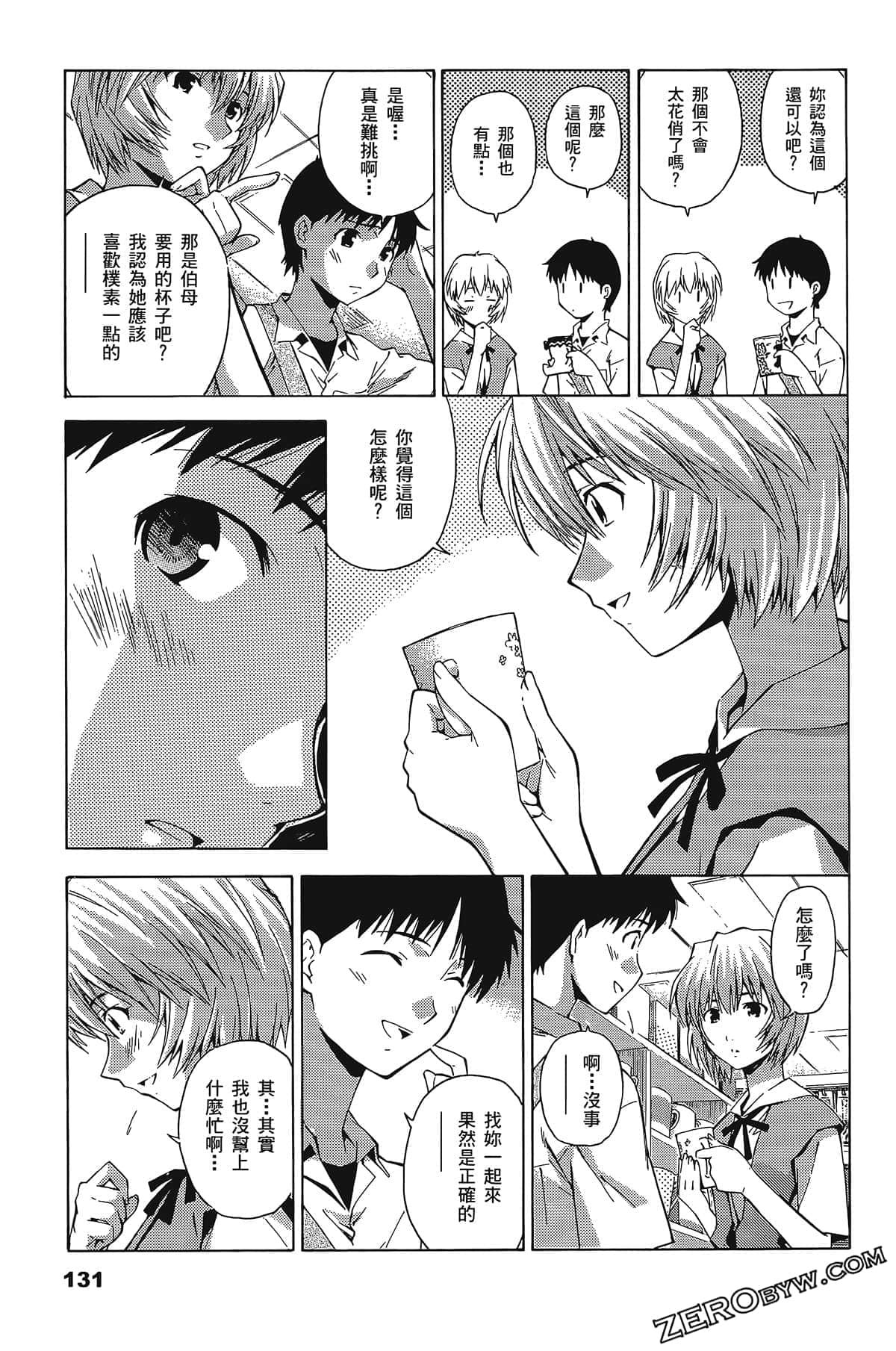 Page 134