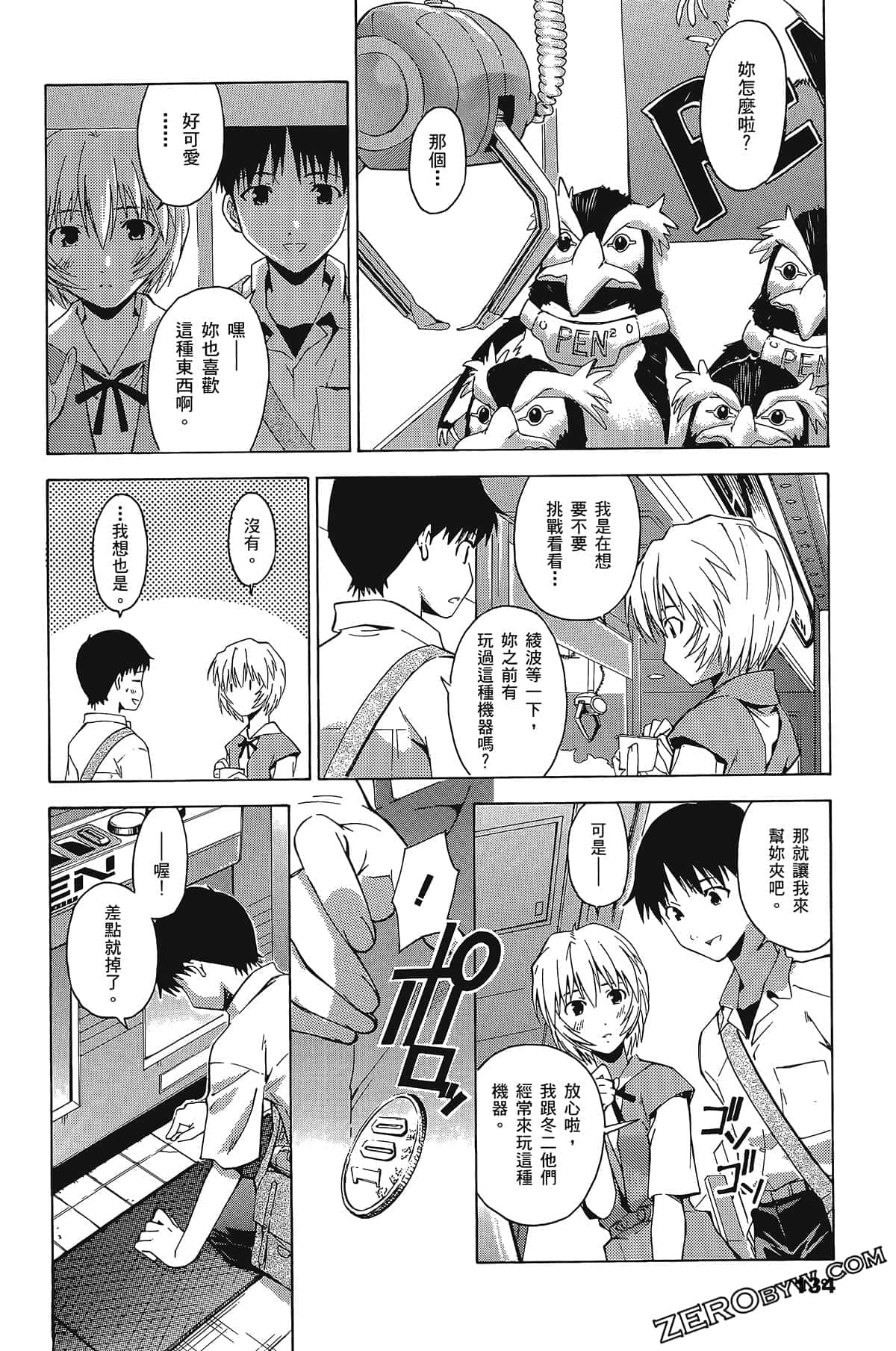 Page 137
