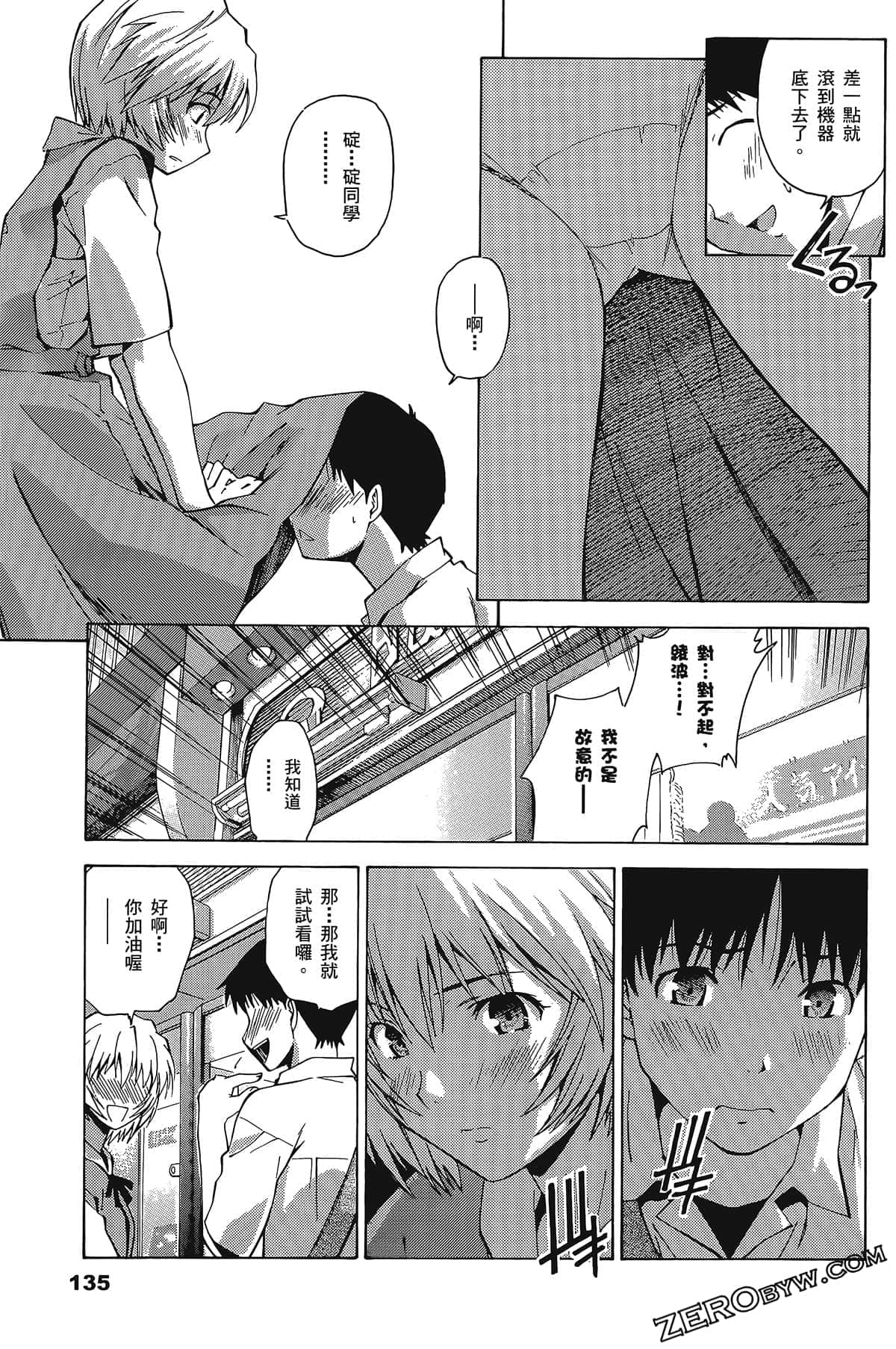 Page 138