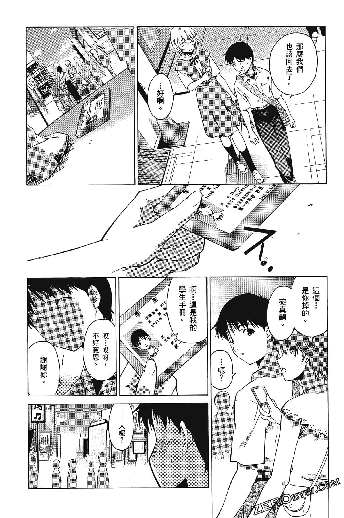 Page 140