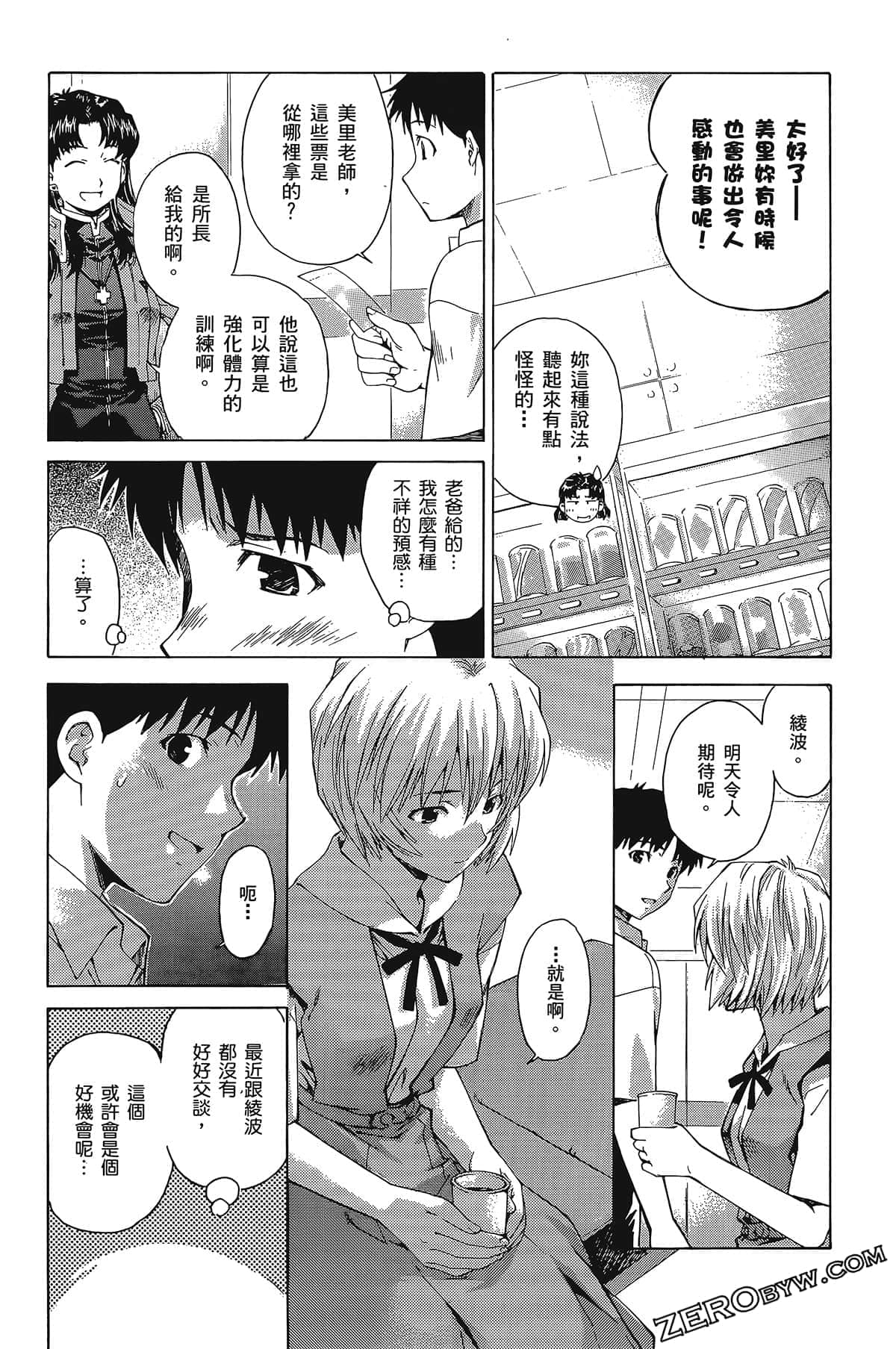 Page 143
