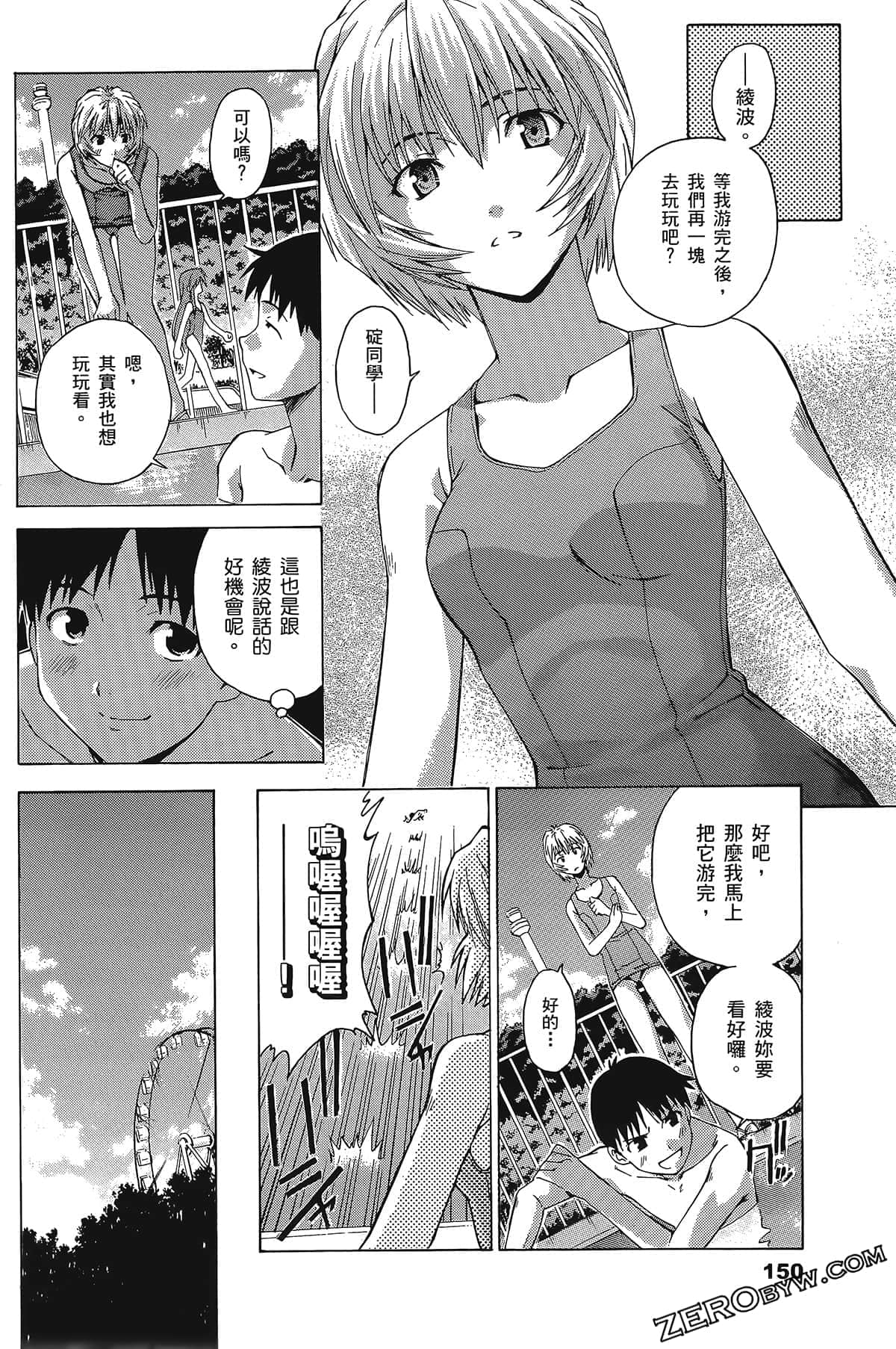 Page 153