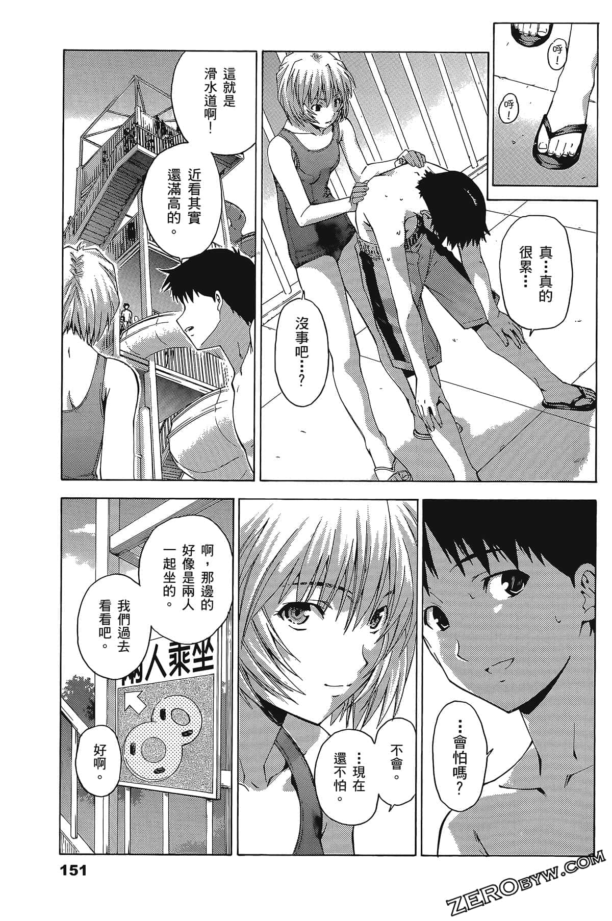 Page 154