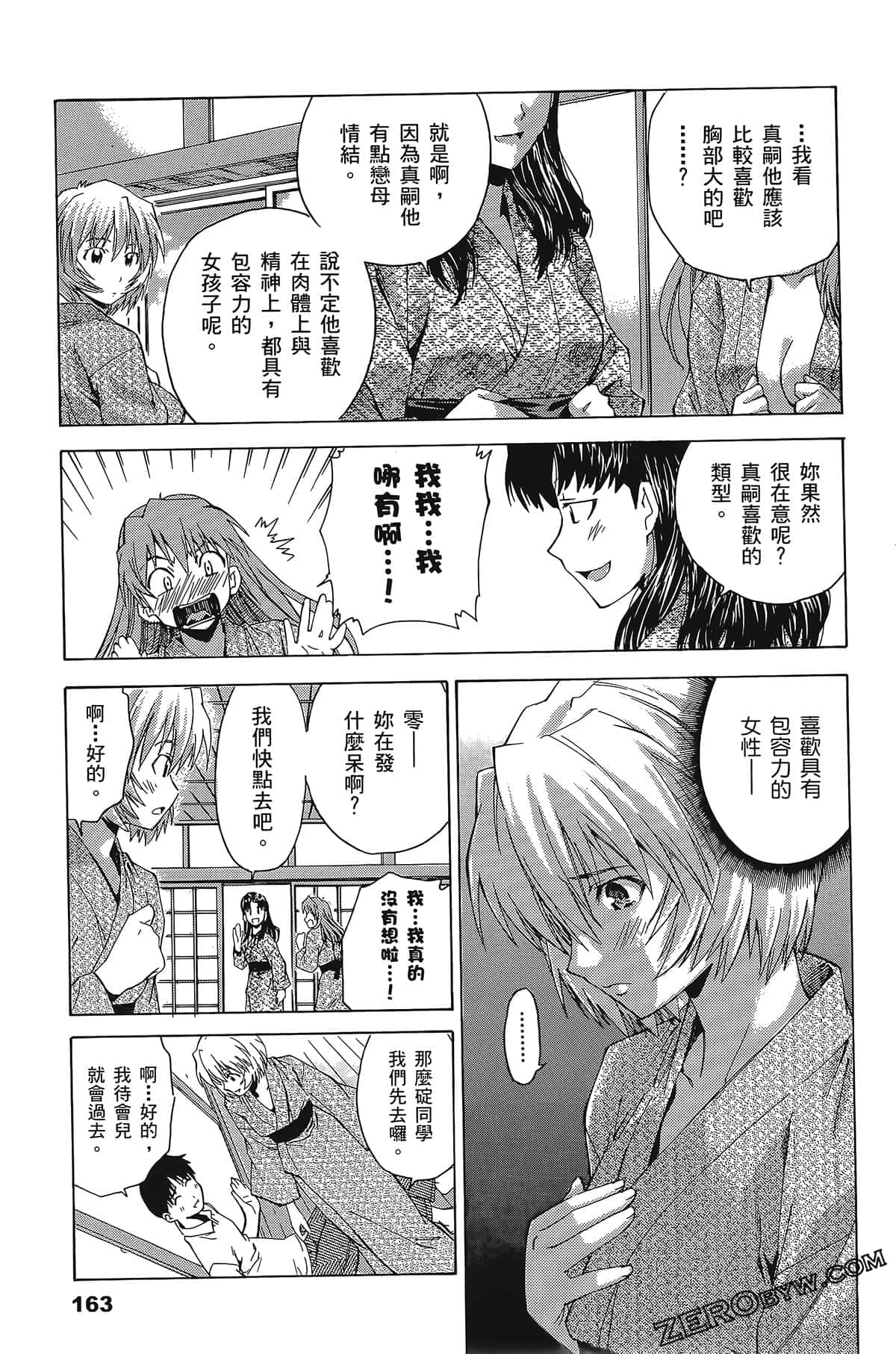 Page 166