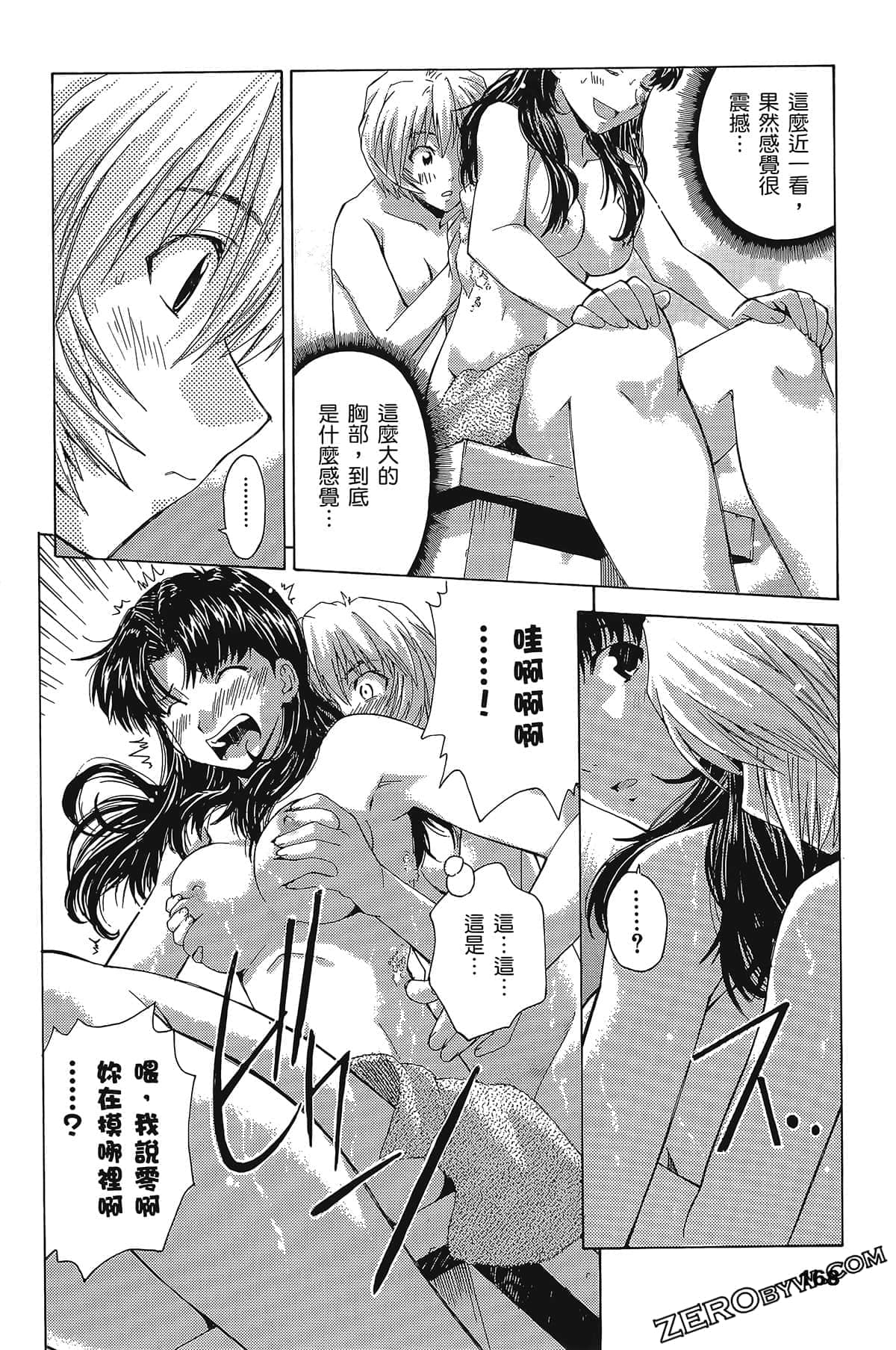 Page 171