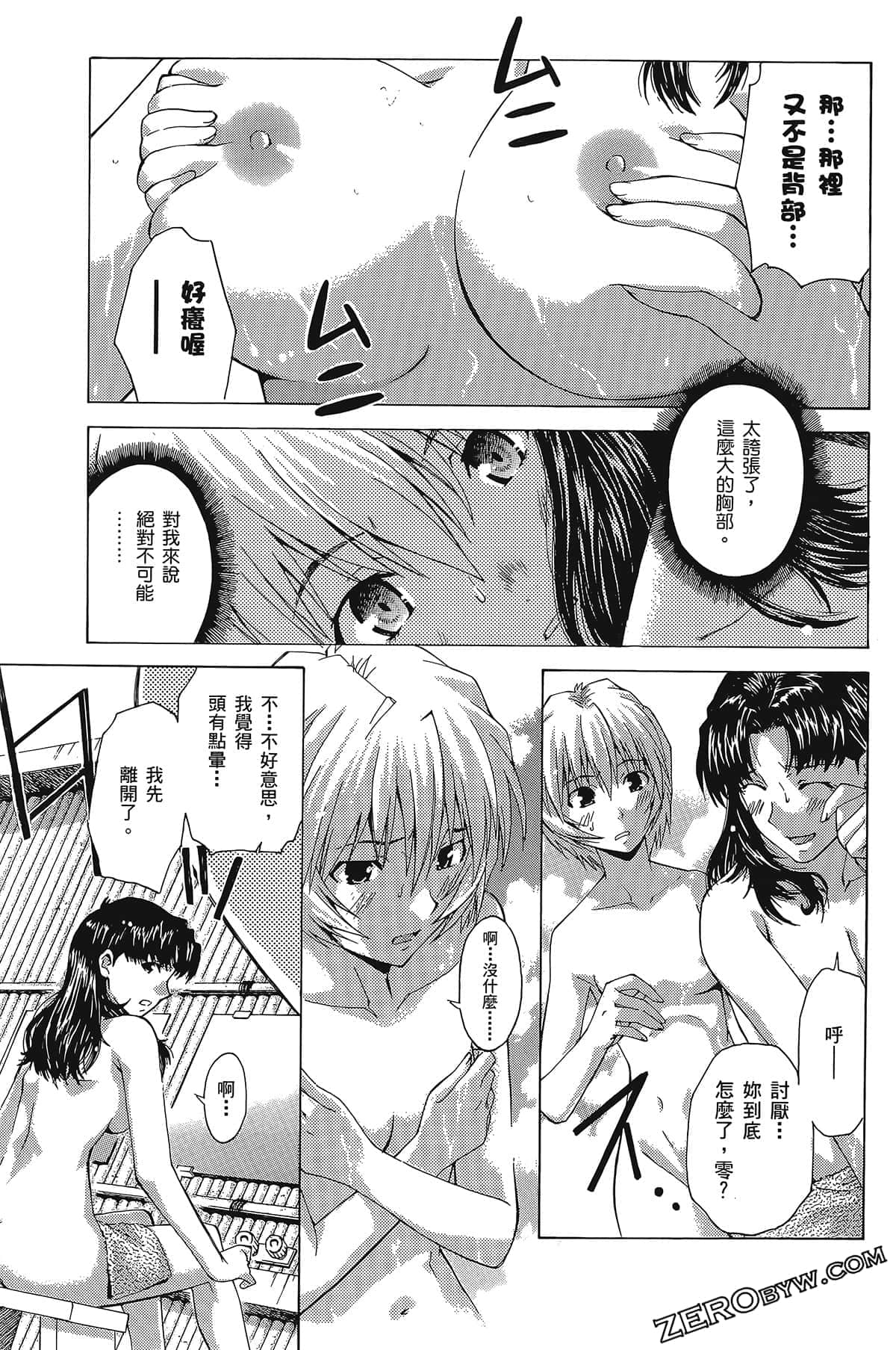 Page 172