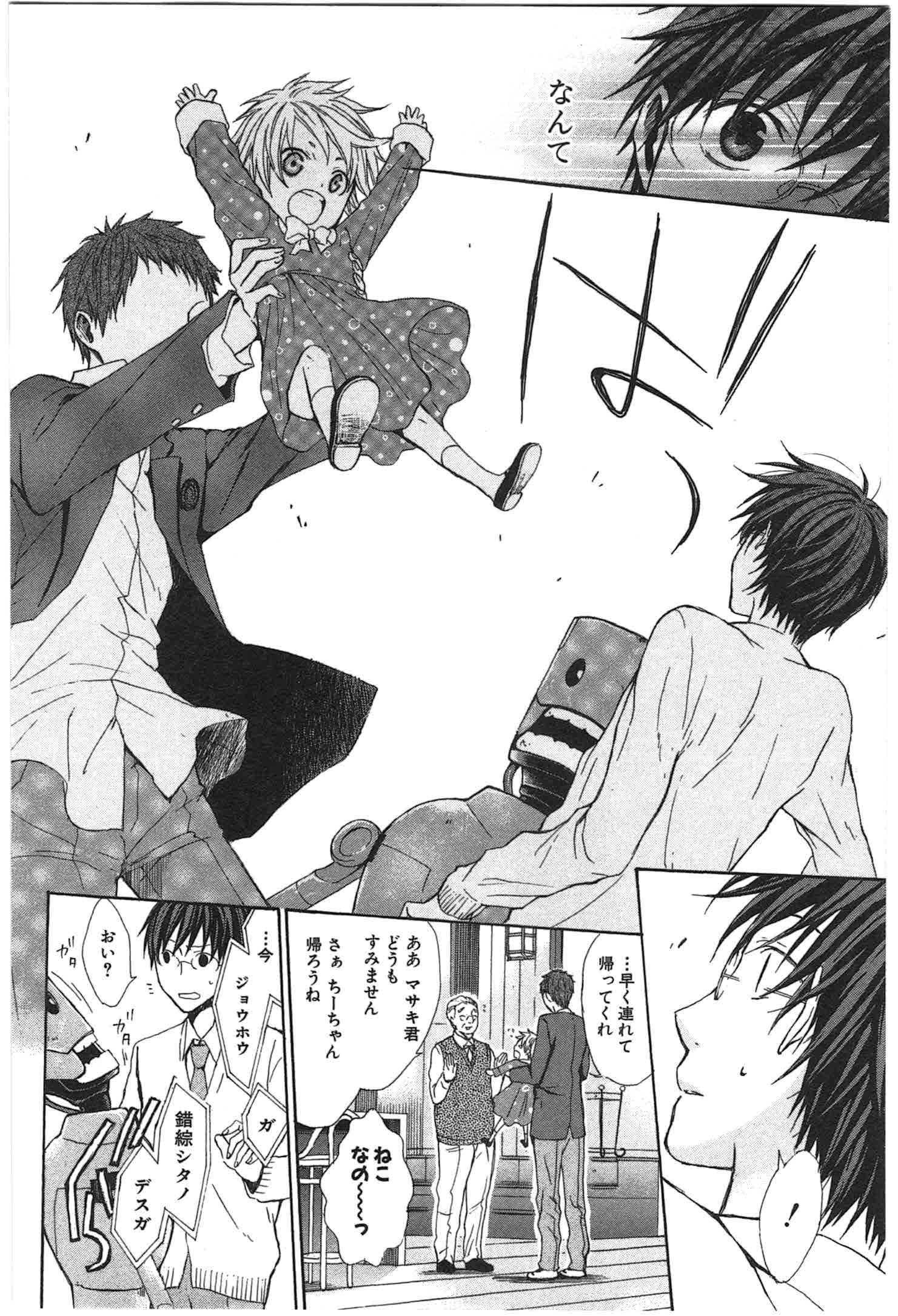 Page 74