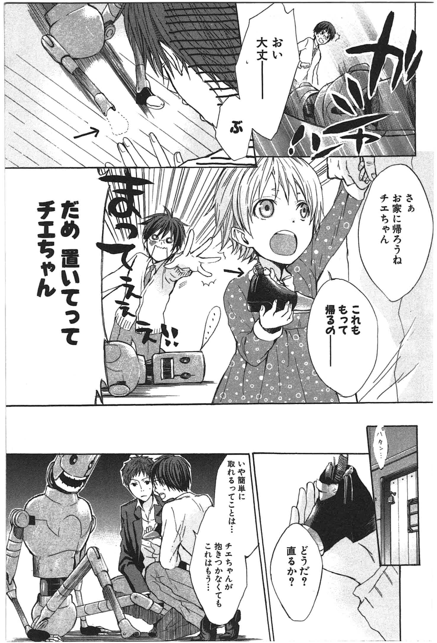 Page 75