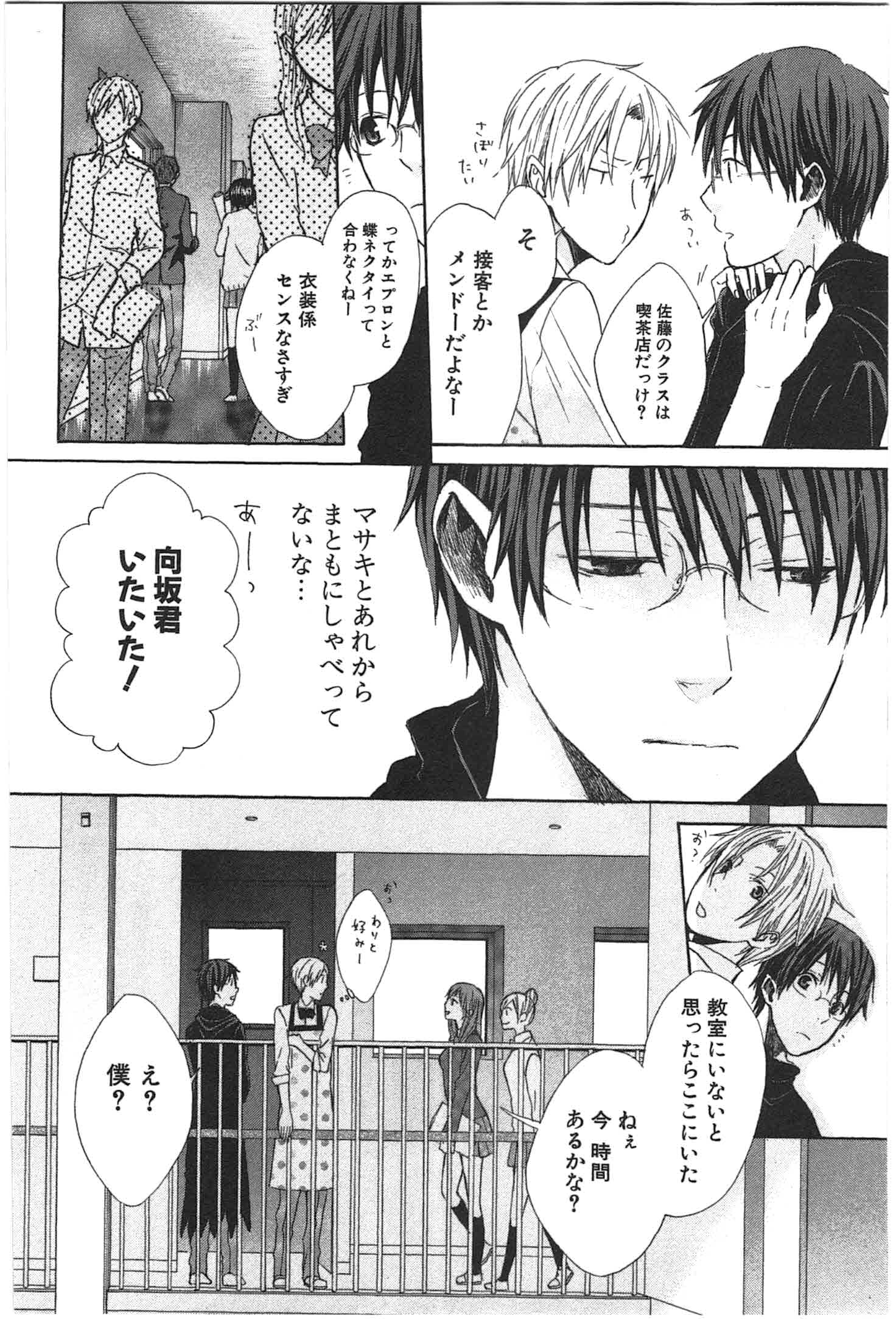 Page 97