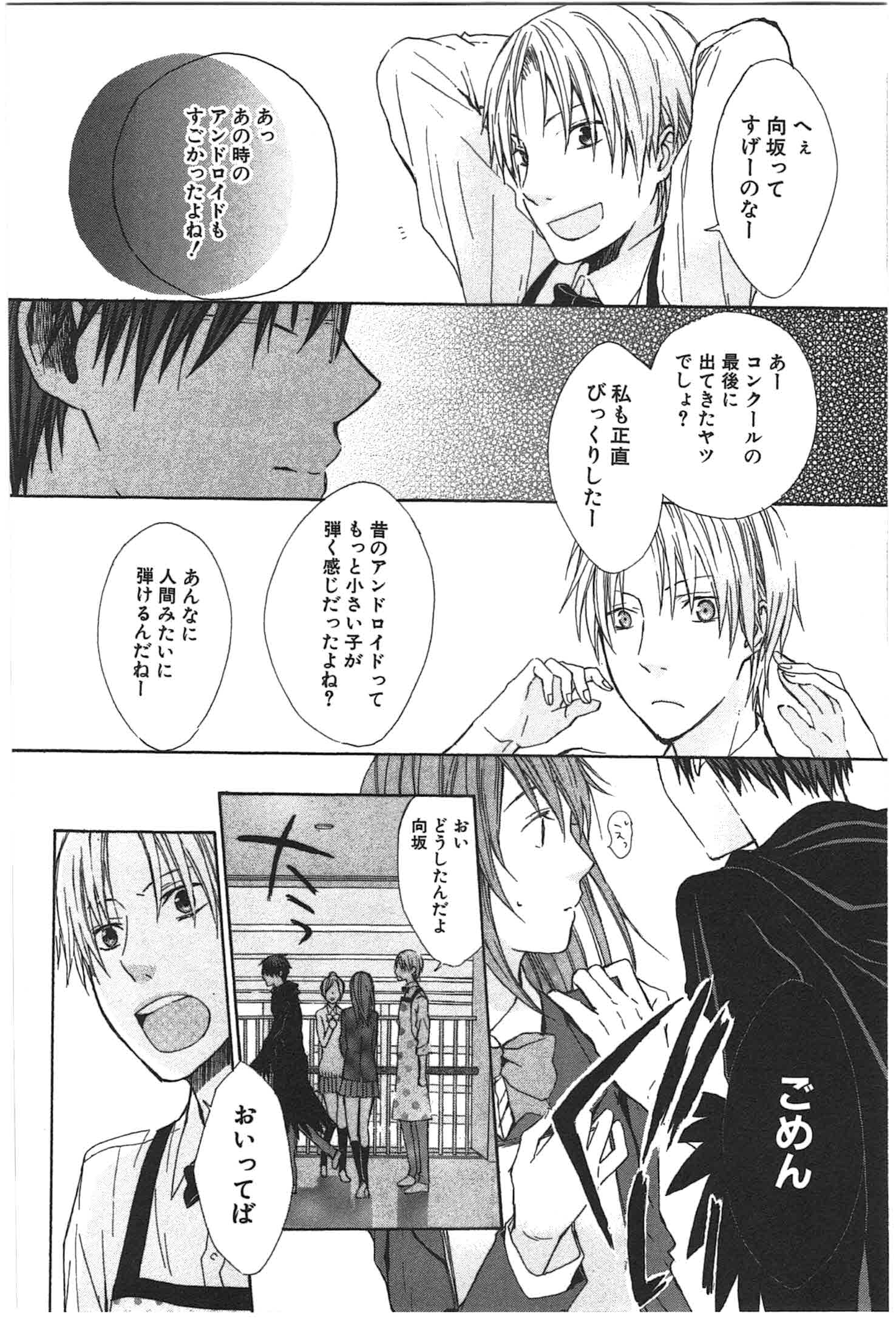 Page 99